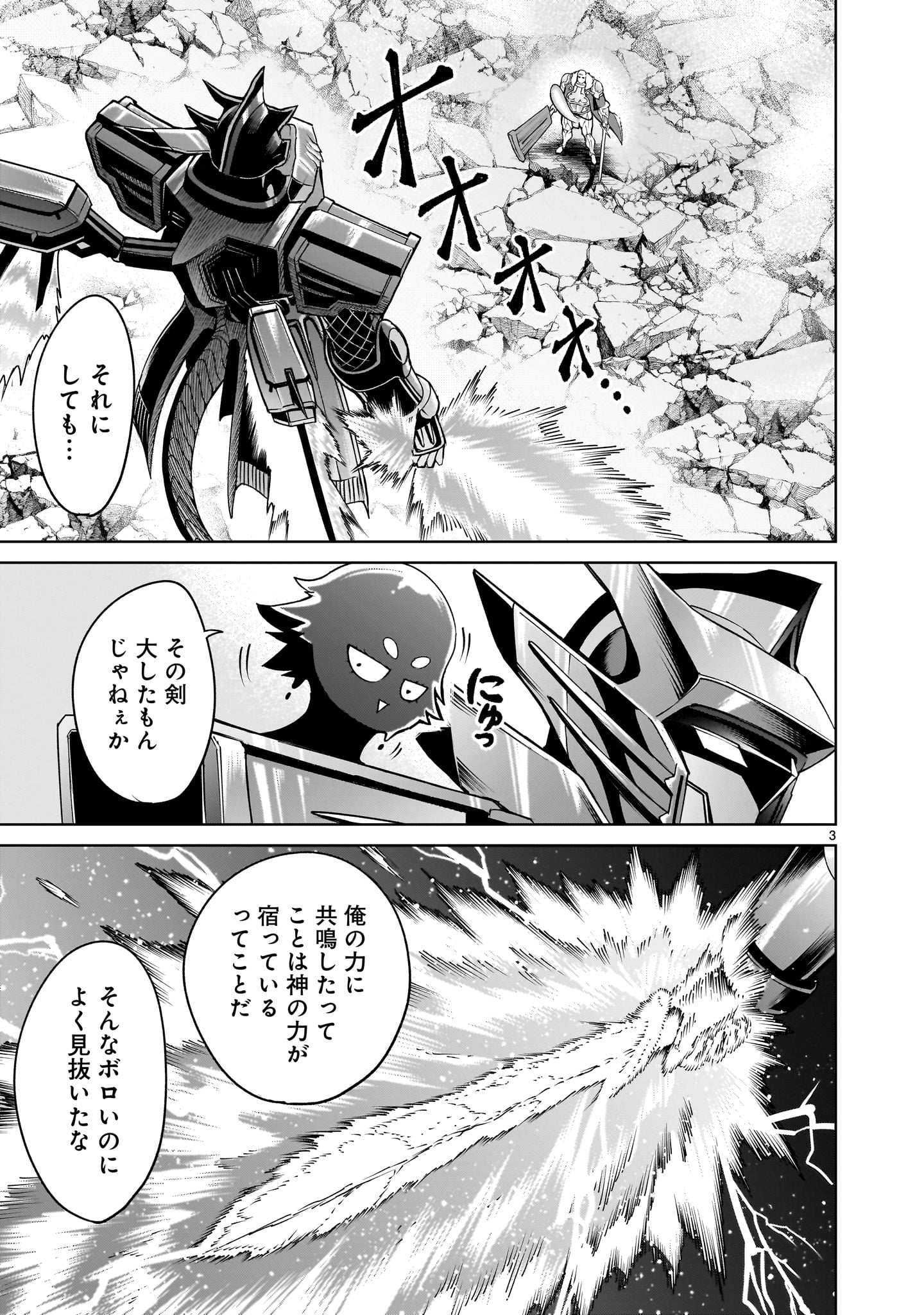 ROSEN GARTEN SAGA - raw - Chapter 63 - https://jpdd.ccdd.to/JPDD/rosengartensaga/276569/jubyoivibpz.jpg