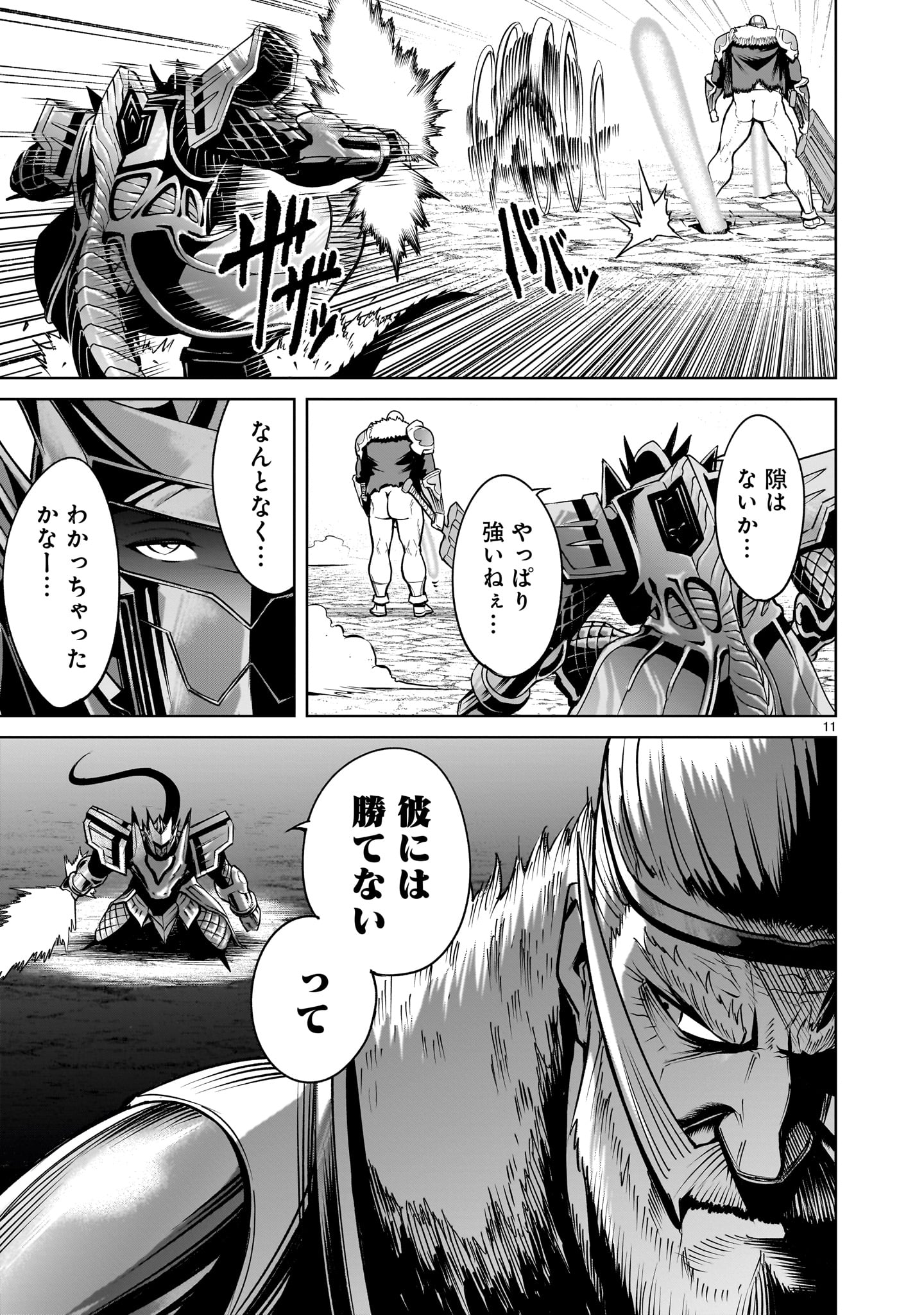 ROSEN GARTEN SAGA - raw - Chapter 63 - https://jpdd.ccdd.to/JPDD/rosengartensaga/276569/l2m1aanvjct.jpg