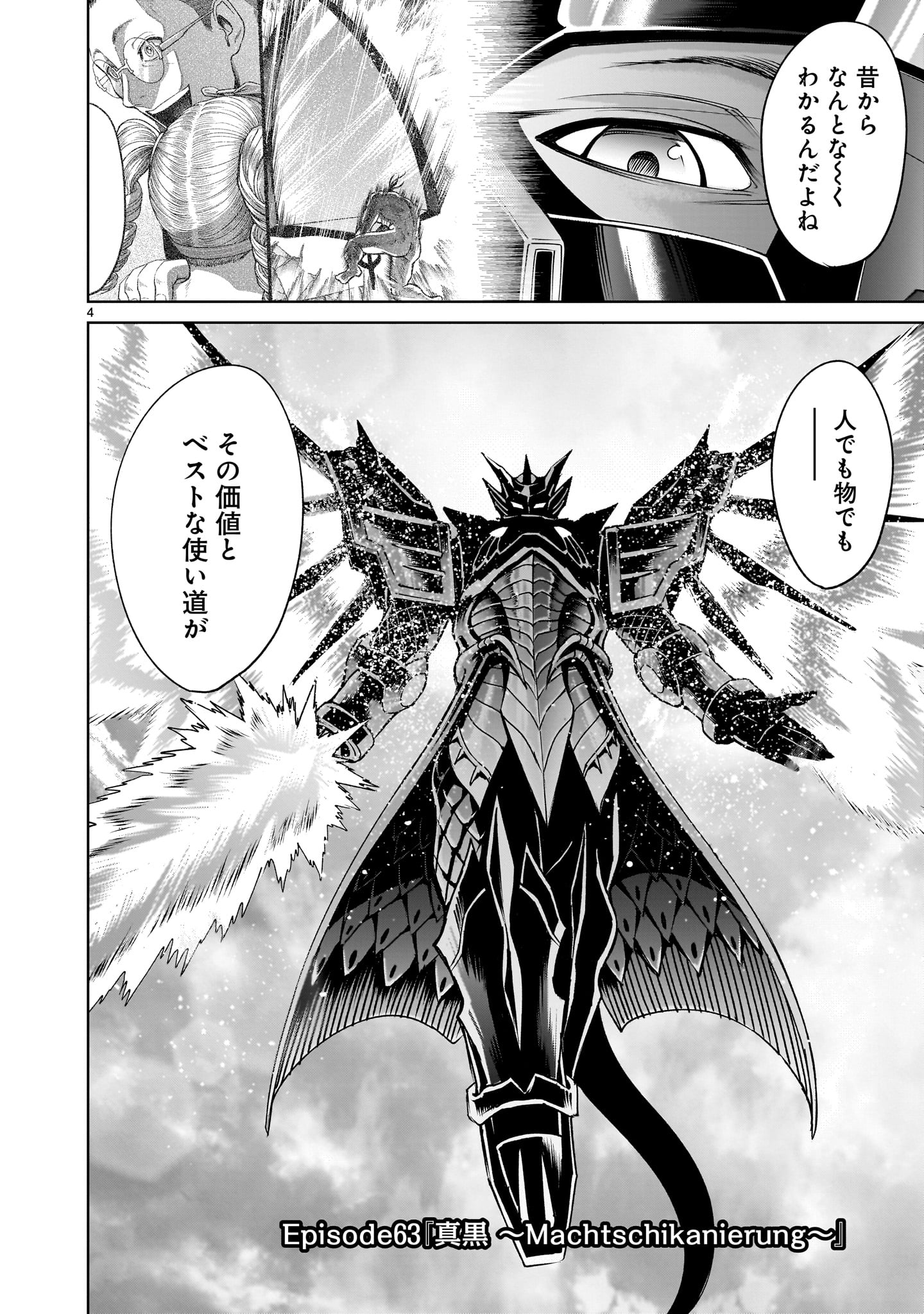 ROSEN GARTEN SAGA - raw - Chapter 63 - https://jpdd.ccdd.to/JPDD/rosengartensaga/276569/mhuuedtfmzk.jpg