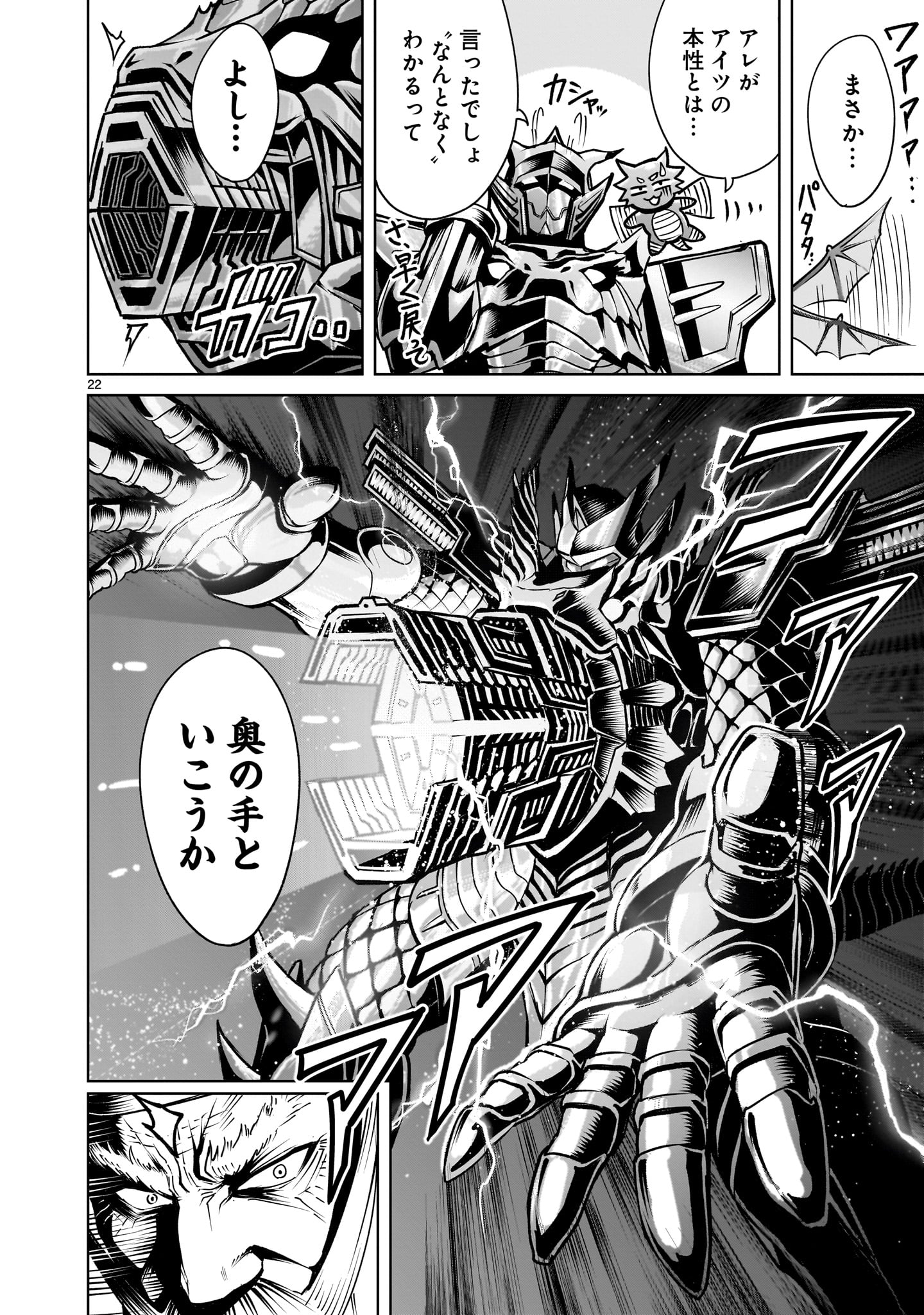 ROSEN GARTEN SAGA - raw - Chapter 63 - https://jpdd.ccdd.to/JPDD/rosengartensaga/276569/rsgvbubkzup.jpg