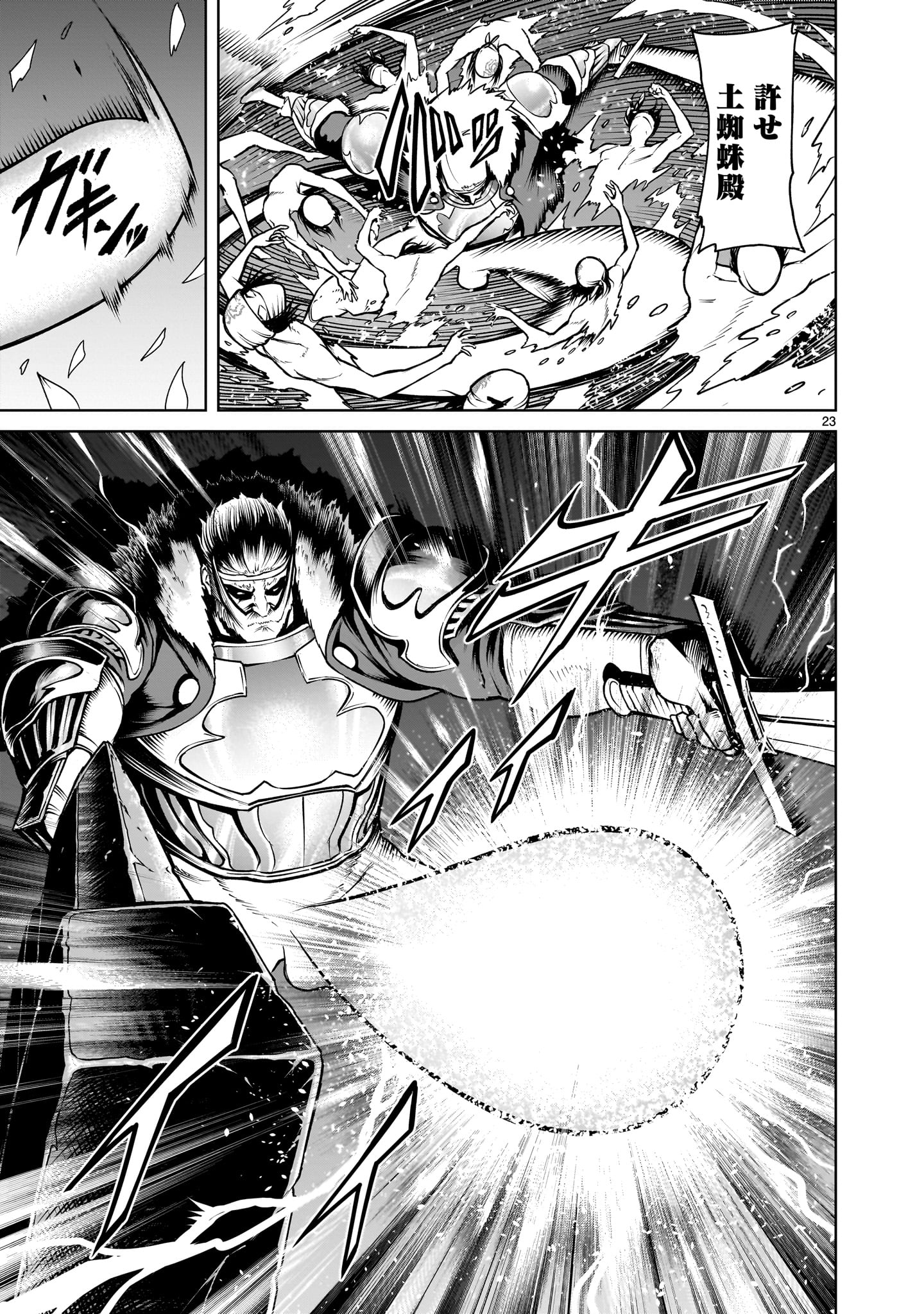 ROSEN GARTEN SAGA - raw - Chapter 63 - https://jpdd.ccdd.to/JPDD/rosengartensaga/276569/sssaa33woul.jpg