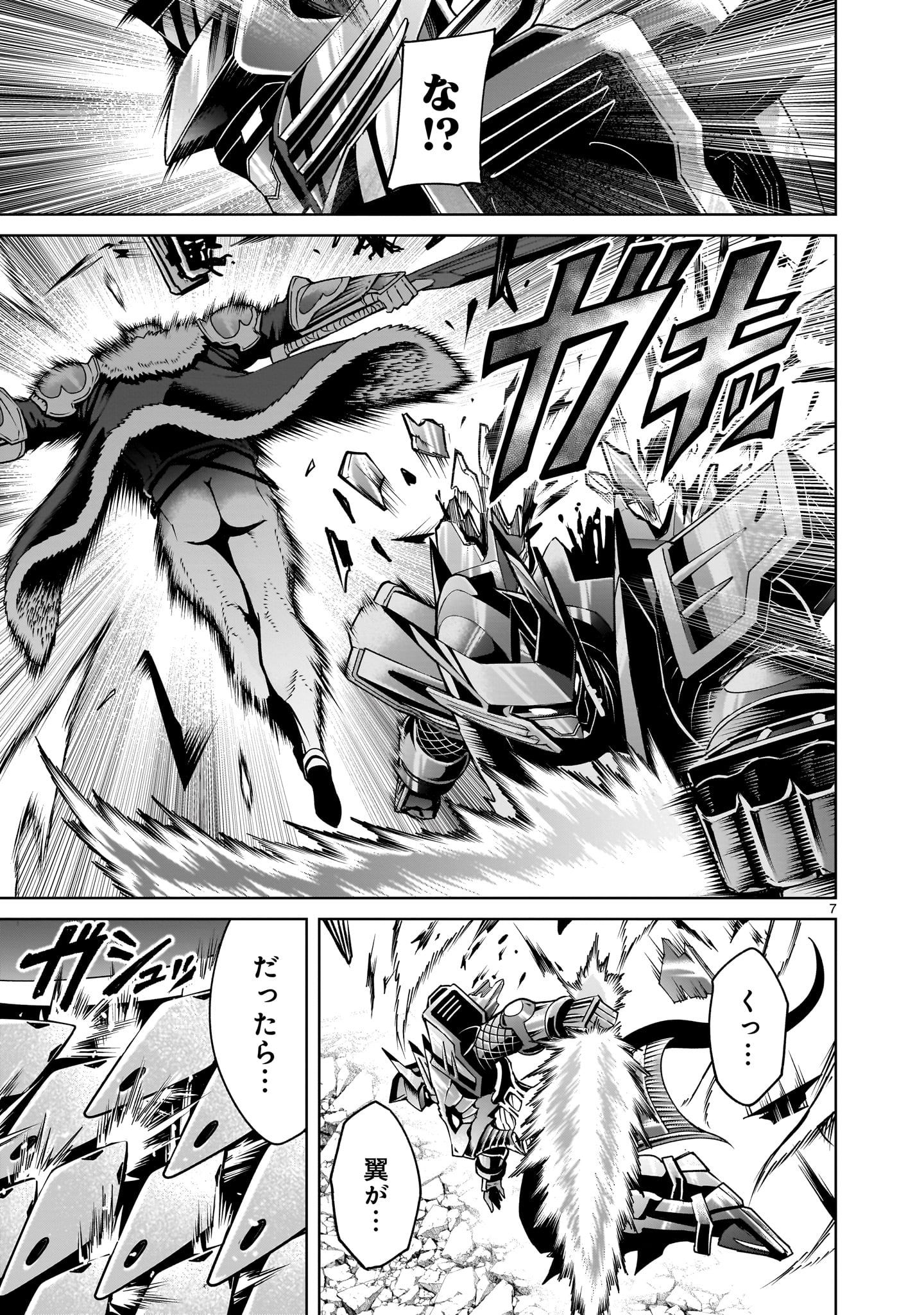 ROSEN GARTEN SAGA - raw - Chapter 63 - https://jpdd.ccdd.to/JPDD/rosengartensaga/276569/unh4n52nkem.jpg