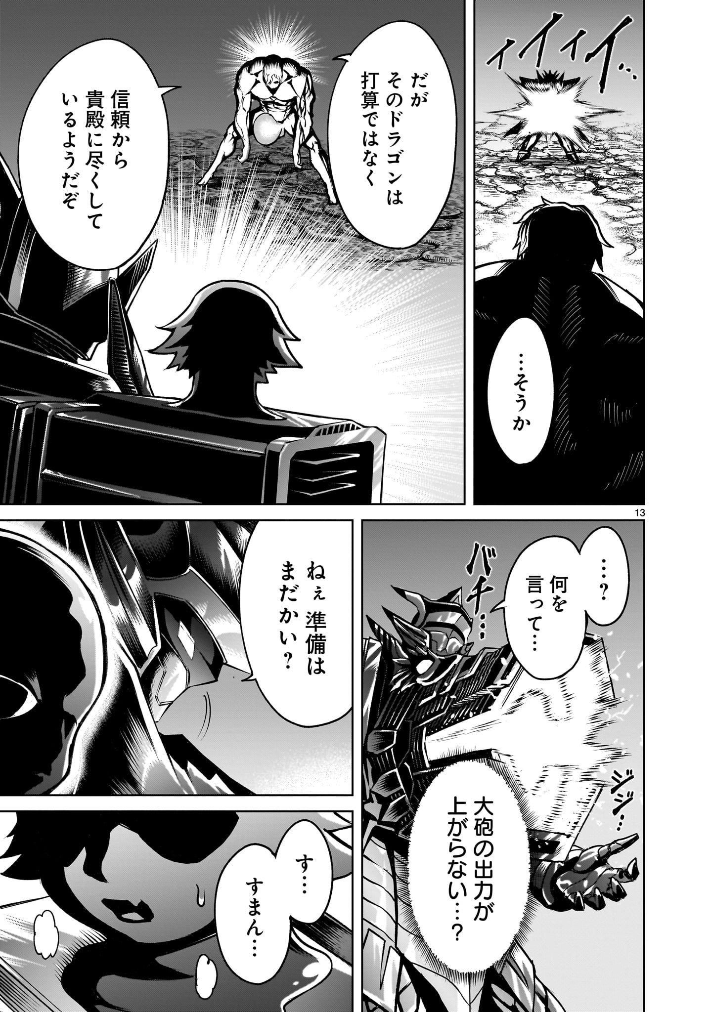 ROSEN GARTEN SAGA - raw - Chapter 64 - https://jpdd.ccdd.to/JPDD/rosengartensaga/278453/04rosple10u.jpg