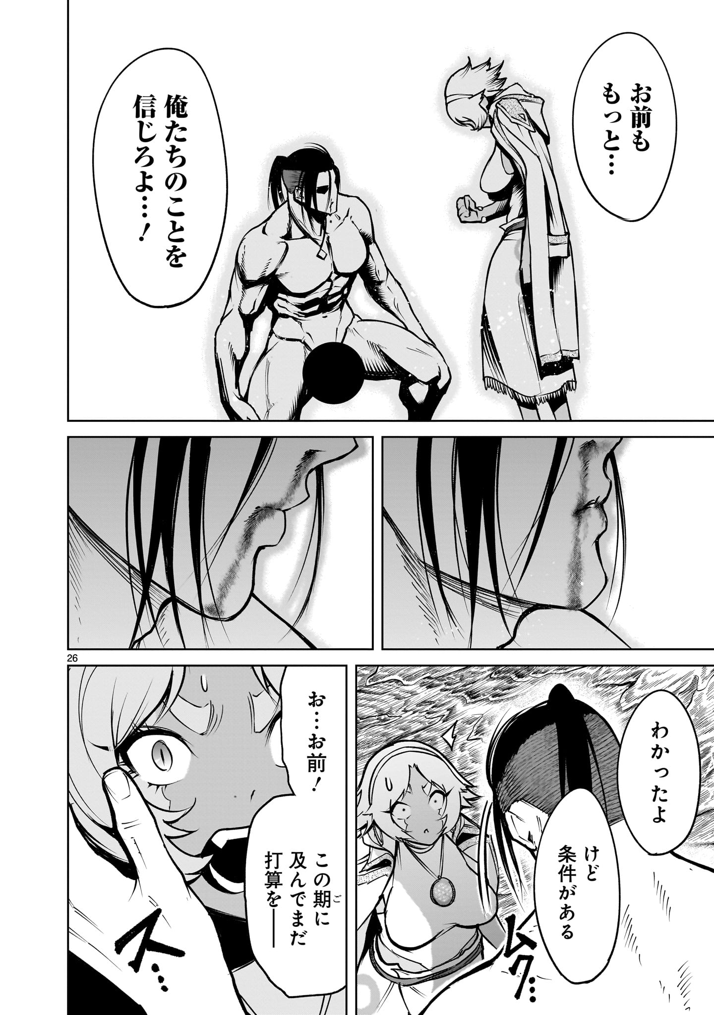 ROSEN GARTEN SAGA - raw - Chapter 64 - https://jpdd.ccdd.to/JPDD/rosengartensaga/278453/1azipkrwyft.jpg