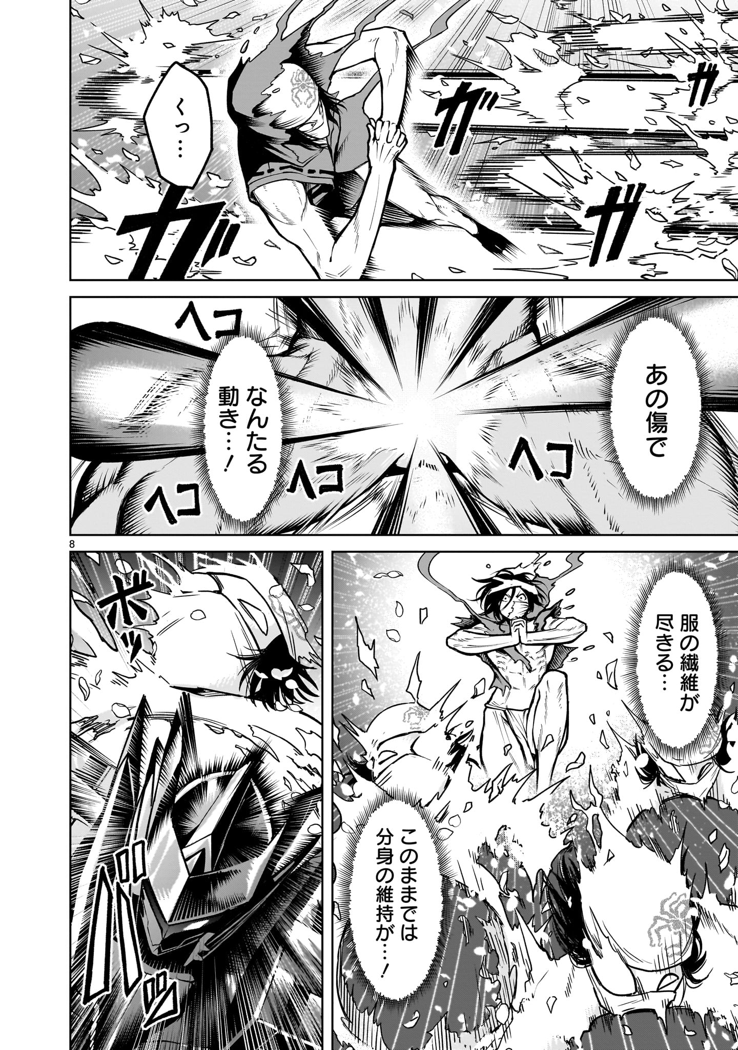 ROSEN GARTEN SAGA - raw - Chapter 64 - https://jpdd.ccdd.to/JPDD/rosengartensaga/278453/2ctmgaq2duo.jpg