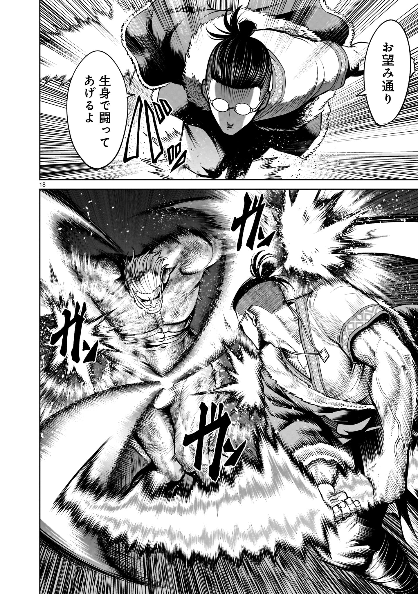 ROSEN GARTEN SAGA - raw - Chapter 64 - https://jpdd.ccdd.to/JPDD/rosengartensaga/278453/3uuuo03t2qz.jpg
