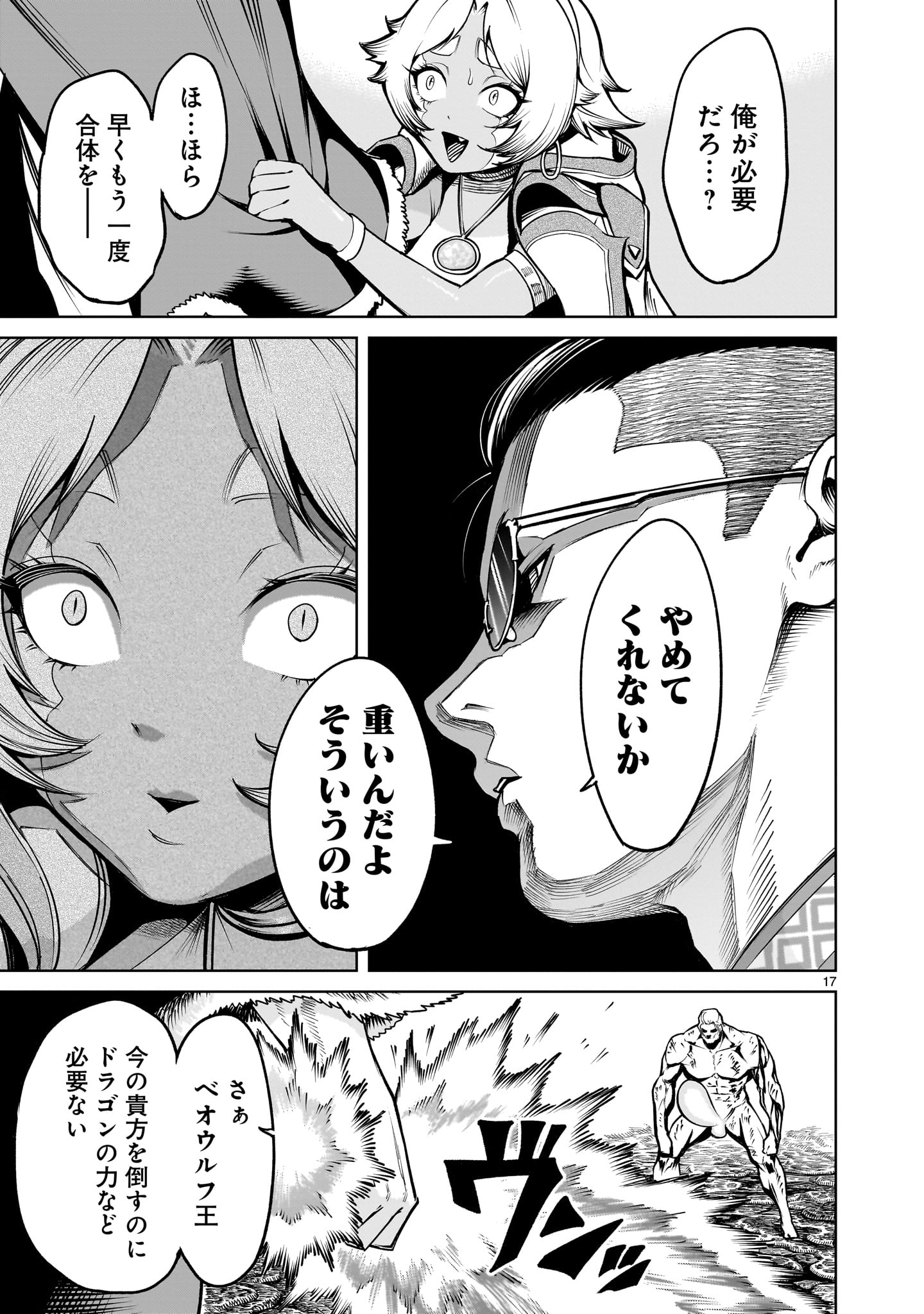ROSEN GARTEN SAGA - raw - Chapter 64 - https://jpdd.ccdd.to/JPDD/rosengartensaga/278453/4zuzjsytxw0.jpg
