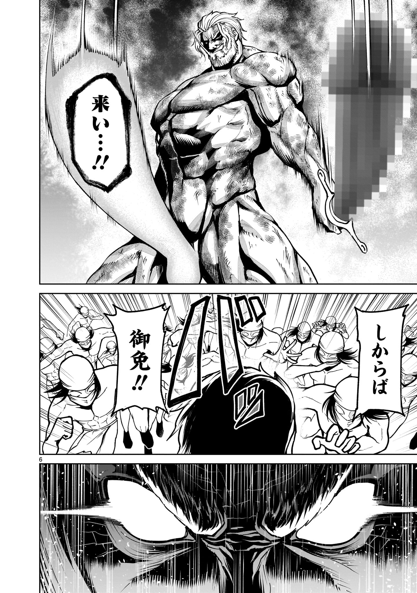 ROSEN GARTEN SAGA - raw - Chapter 64 - https://jpdd.ccdd.to/JPDD/rosengartensaga/278453/cpukiyhhyqd.jpg
