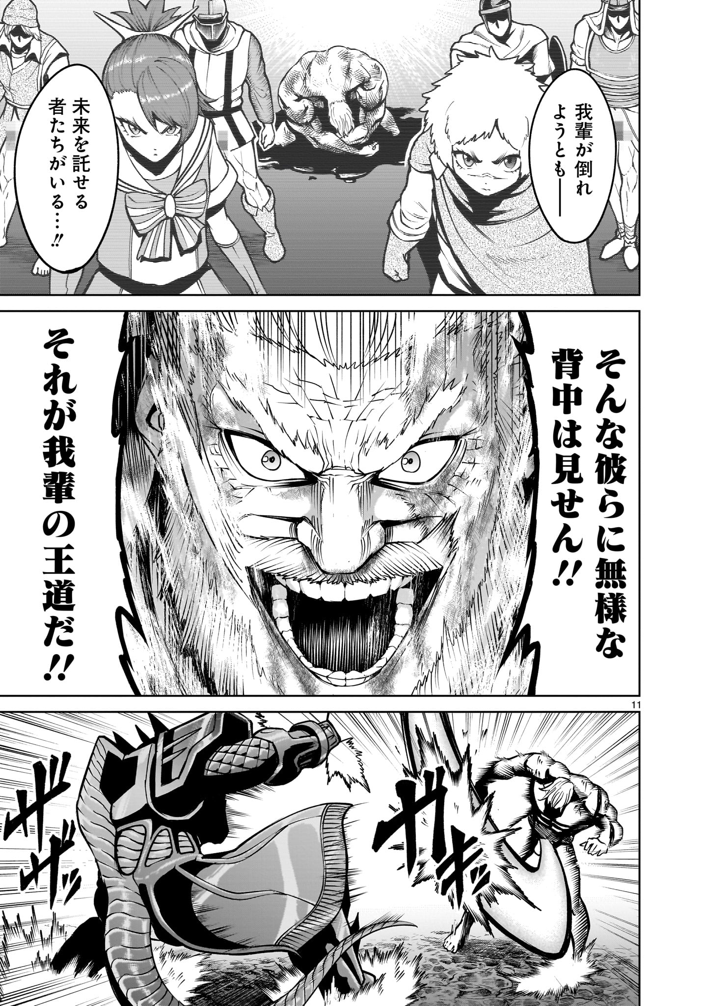 ROSEN GARTEN SAGA - raw - Chapter 64 - https://jpdd.ccdd.to/JPDD/rosengartensaga/278453/dpey5qjuihn.jpg