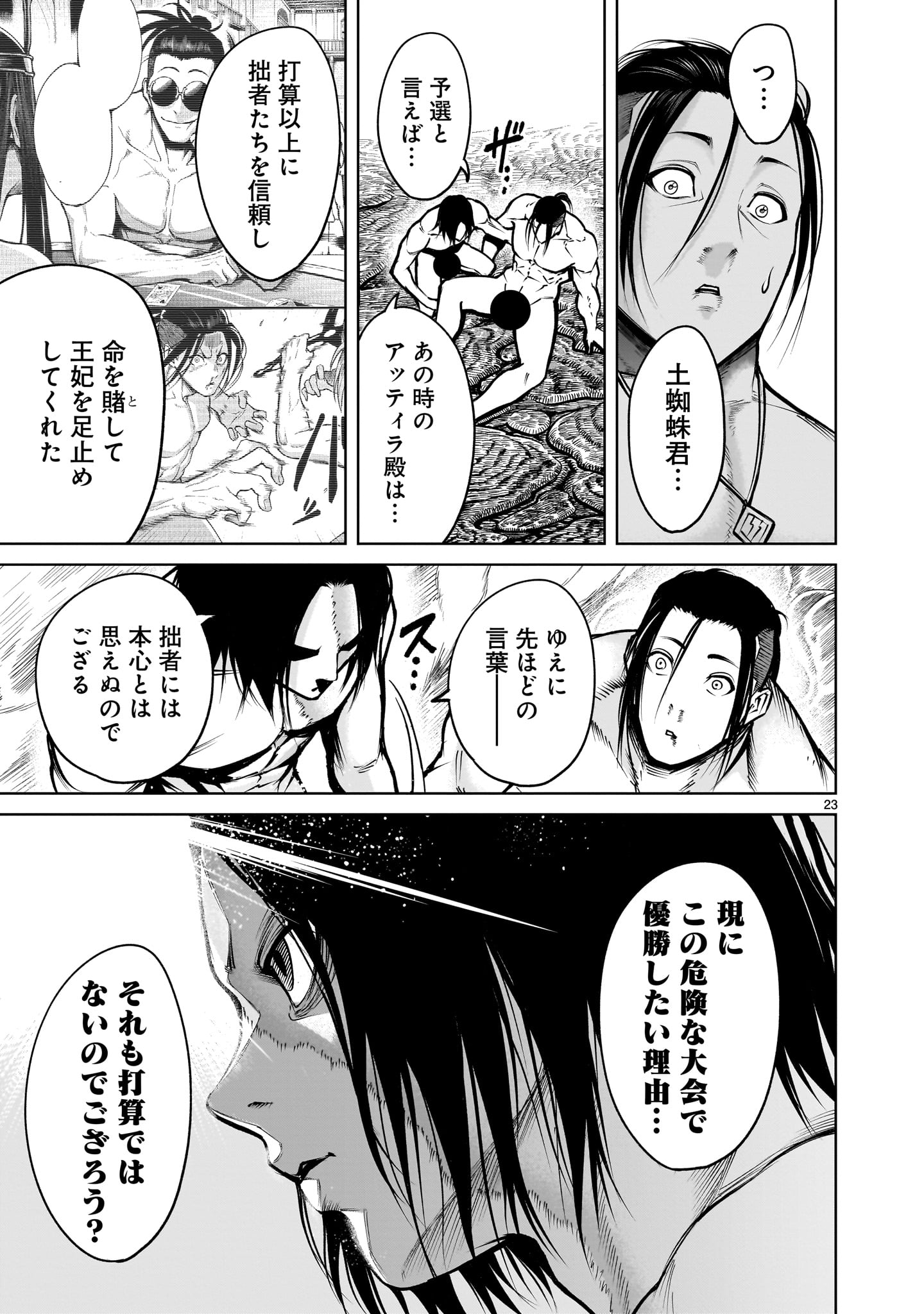 ROSEN GARTEN SAGA - raw - Chapter 64 - https://jpdd.ccdd.to/JPDD/rosengartensaga/278453/ftiol4swu5f.jpg