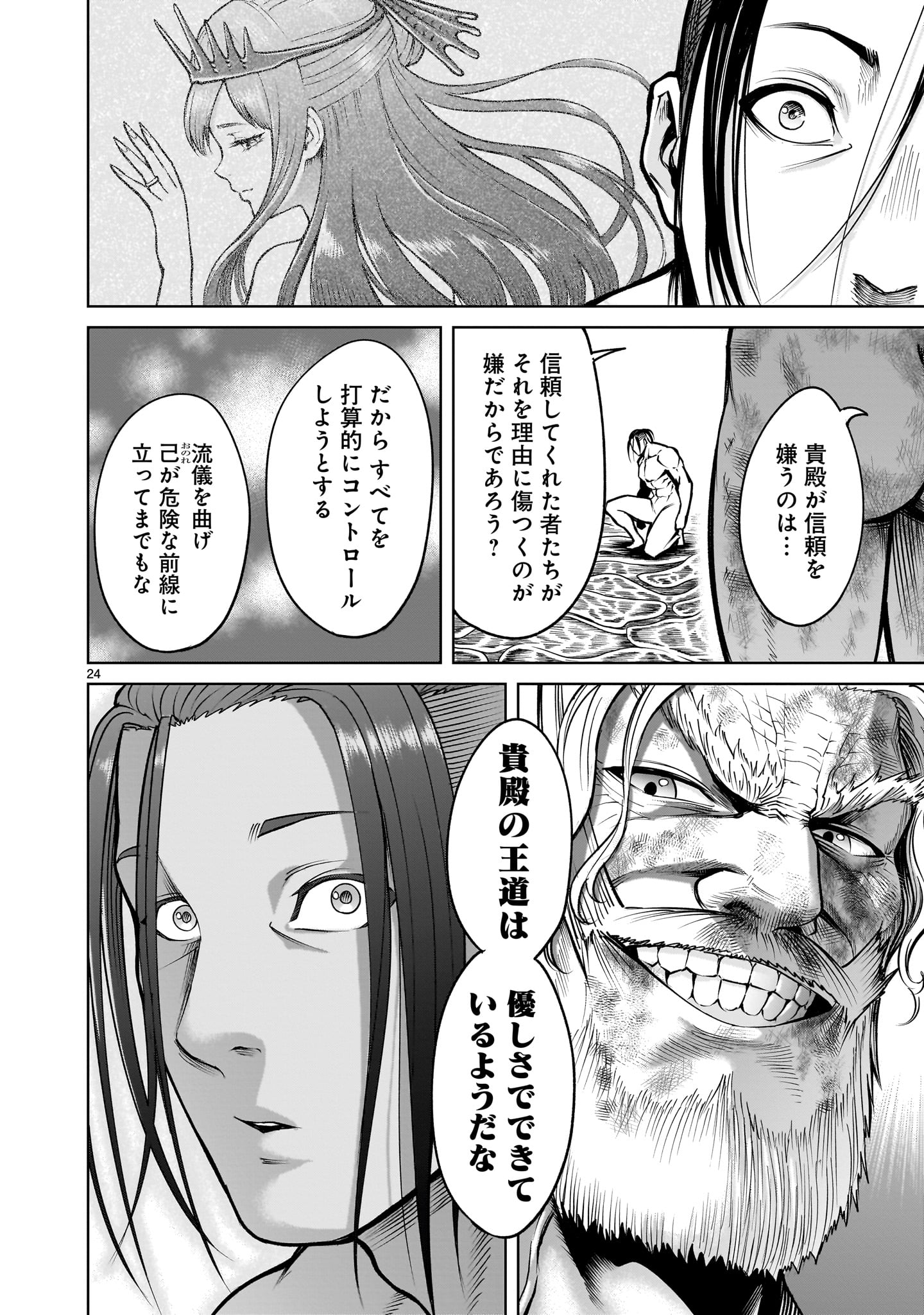 ROSEN GARTEN SAGA - raw - Chapter 64 - https://jpdd.ccdd.to/JPDD/rosengartensaga/278453/igrqkqle4m2.jpg