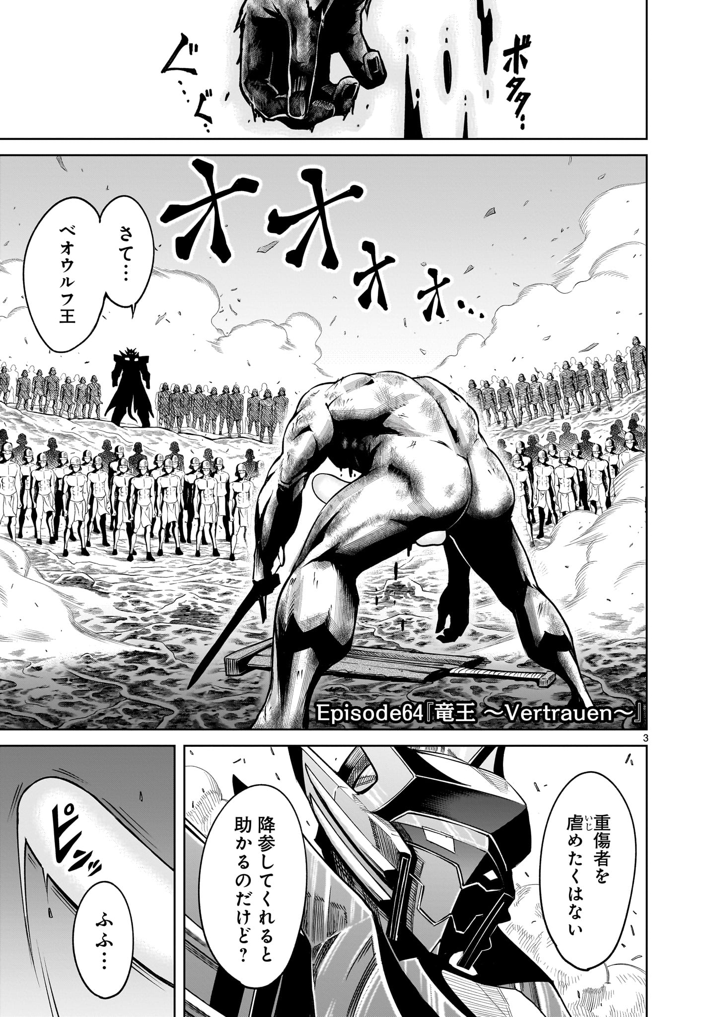 ROSEN GARTEN SAGA - raw - Chapter 64 - https://jpdd.ccdd.to/JPDD/rosengartensaga/278453/jkbnytrtk3i.jpg