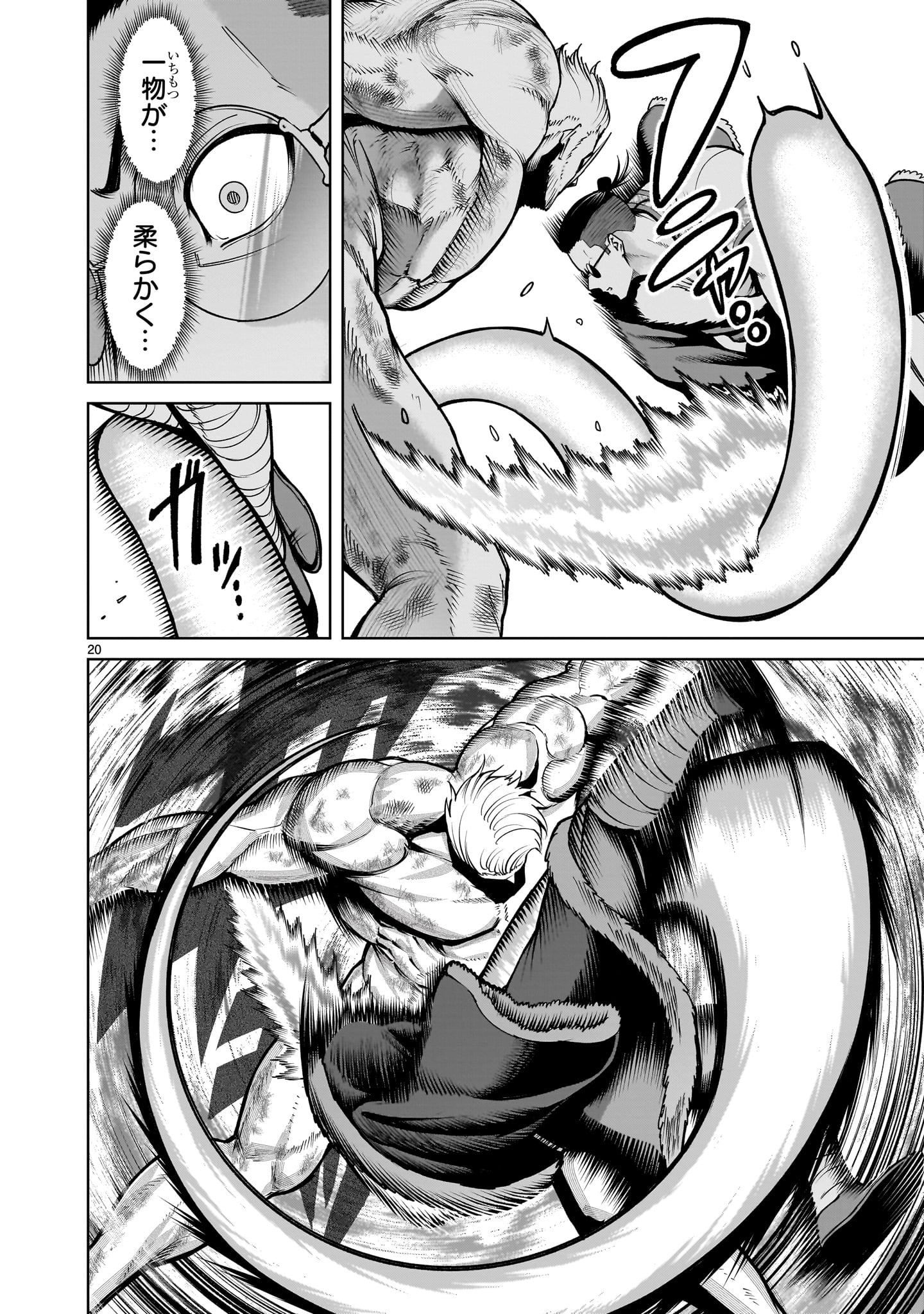 ROSEN GARTEN SAGA - raw - Chapter 64 - https://jpdd.ccdd.to/JPDD/rosengartensaga/278453/pnjnc005f4i.jpg
