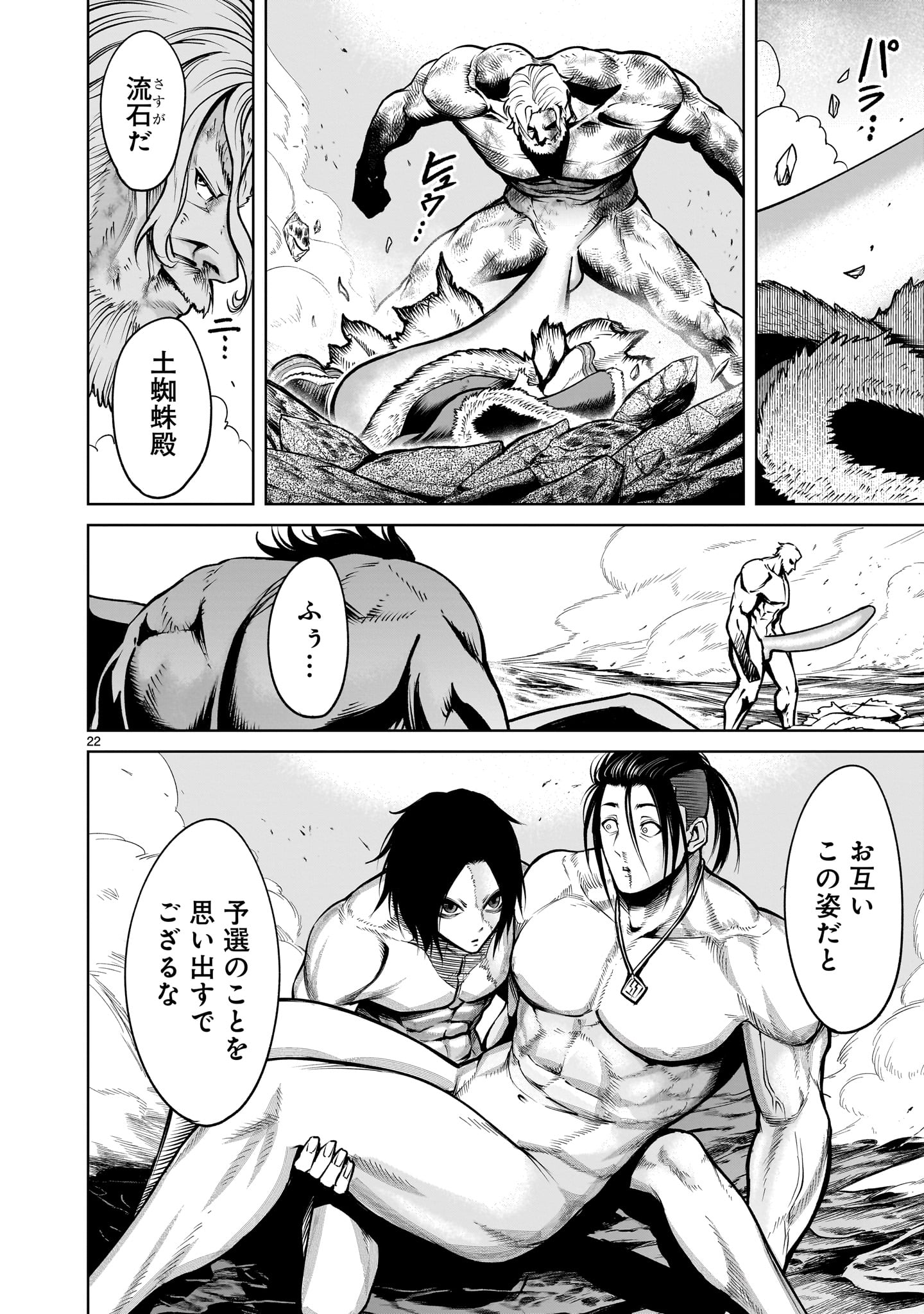 ROSEN GARTEN SAGA - raw - Chapter 64 - https://jpdd.ccdd.to/JPDD/rosengartensaga/278453/qrwiz3kcqr3.jpg