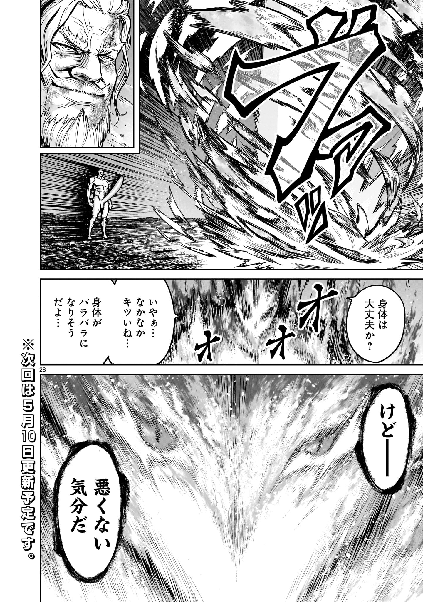 ROSEN GARTEN SAGA - raw - Chapter 64 - https://jpdd.ccdd.to/JPDD/rosengartensaga/278453/rzx2aua4ssc.jpg