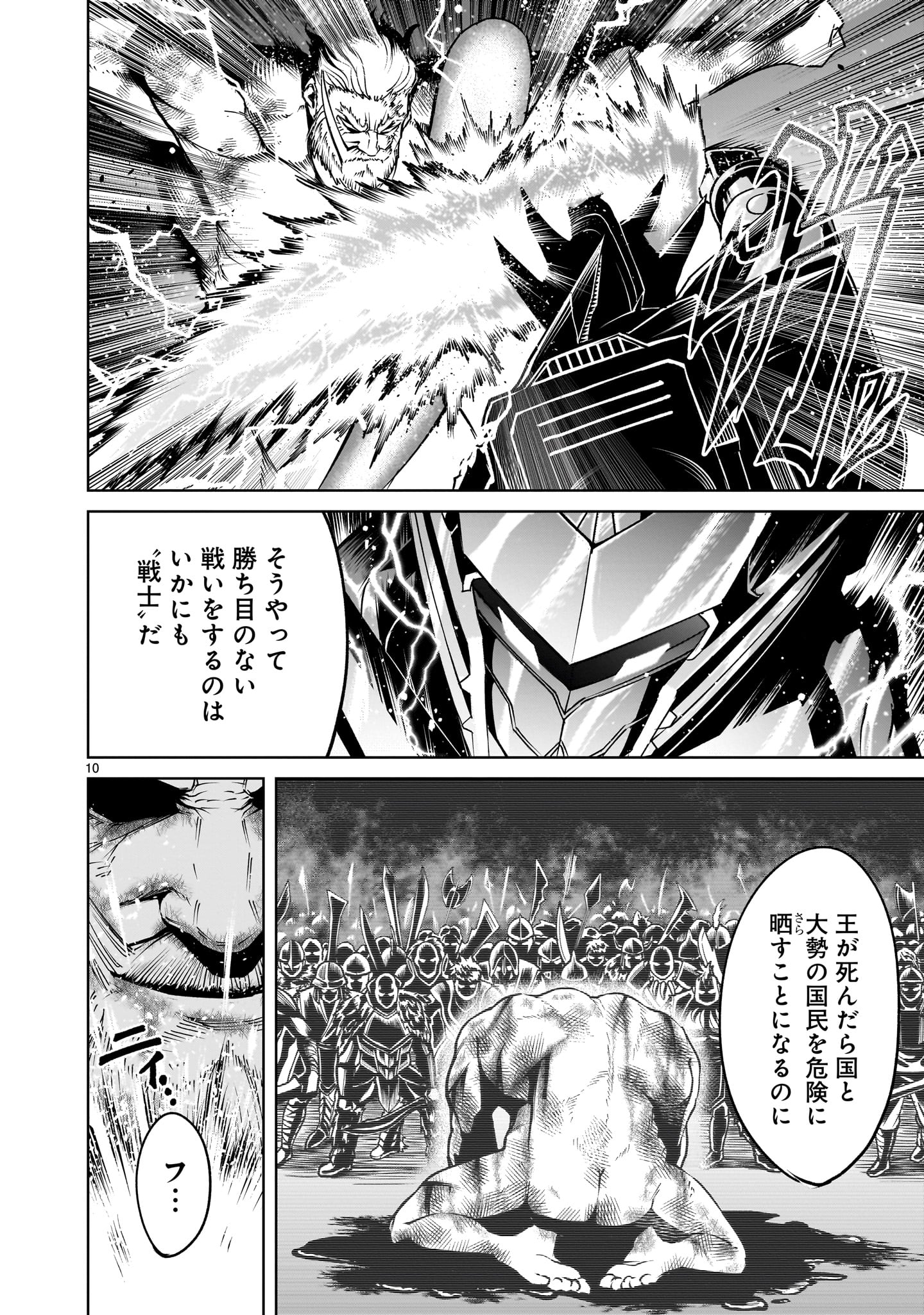 ROSEN GARTEN SAGA - raw - Chapter 64 - https://jpdd.ccdd.to/JPDD/rosengartensaga/278453/szgoux1ljde.jpg