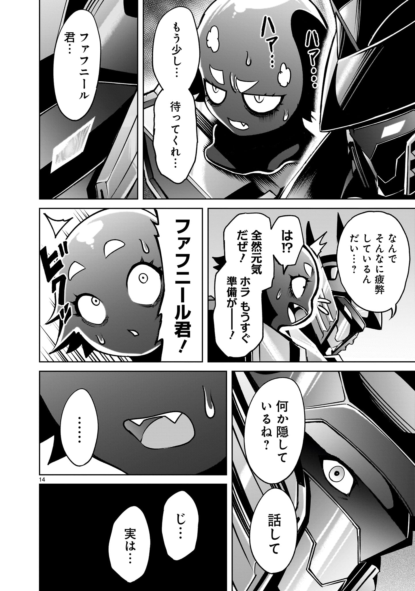 ROSEN GARTEN SAGA - raw - Chapter 64 - https://jpdd.ccdd.to/JPDD/rosengartensaga/278453/xvwthvqpobj.jpg