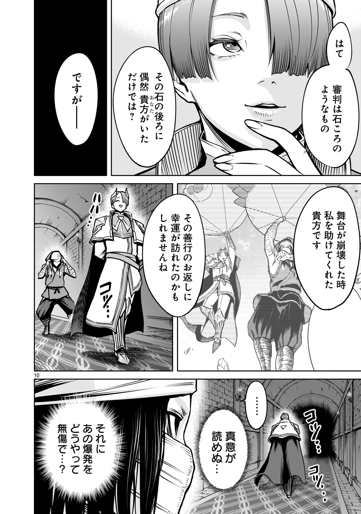 ROSEN GARTEN SAGA - raw - Chapter 66 - https://jpdd.ccdd.to/JPDD/rosengartensaga/660000/bc2ftzh40fh.jpg