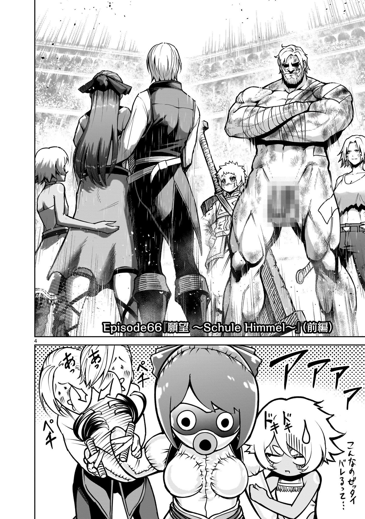 ROSEN GARTEN SAGA - raw - Chapter 66 - https://jpdd.ccdd.to/JPDD/rosengartensaga/660000/g45n1awiywt.jpg