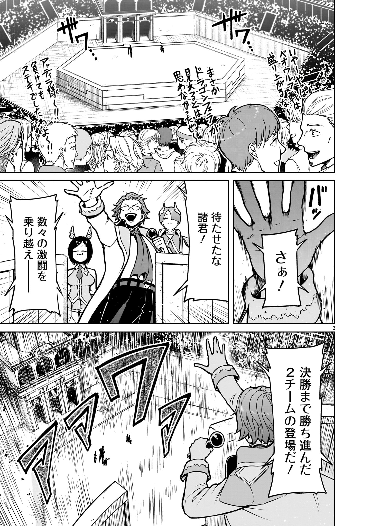 ROSEN GARTEN SAGA - raw - Chapter 66 - https://jpdd.ccdd.to/JPDD/rosengartensaga/660000/kpno1azx4og.jpg