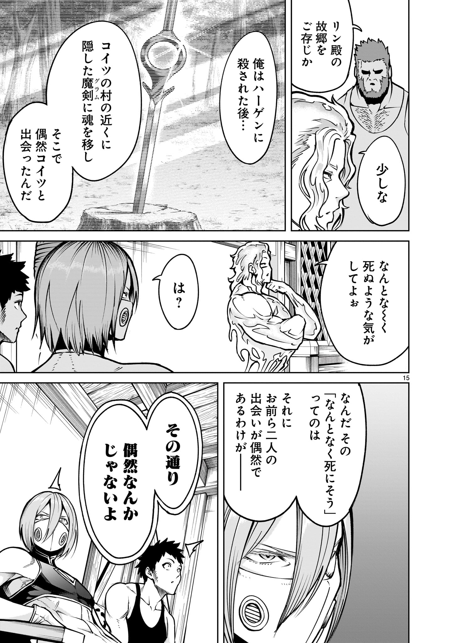 ROSEN GARTEN SAGA - raw - Chapter 66 - https://jpdd.ccdd.to/JPDD/rosengartensaga/660000/pucvgbqsq3h.jpg