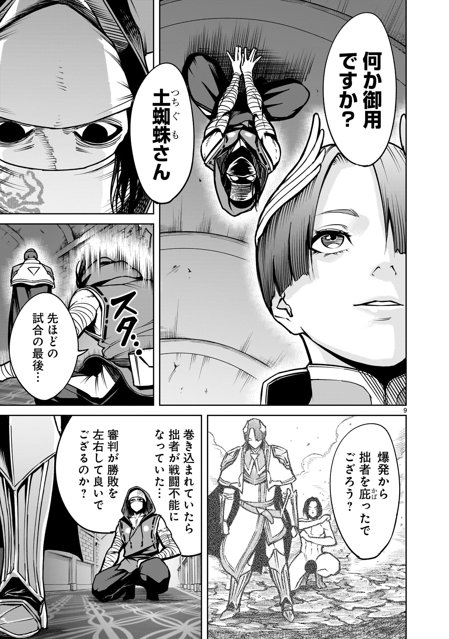 ROSEN GARTEN SAGA - raw - Chapter 66 - https://jpdd.ccdd.to/JPDD/rosengartensaga/660000/zdjf4202kim.jpg