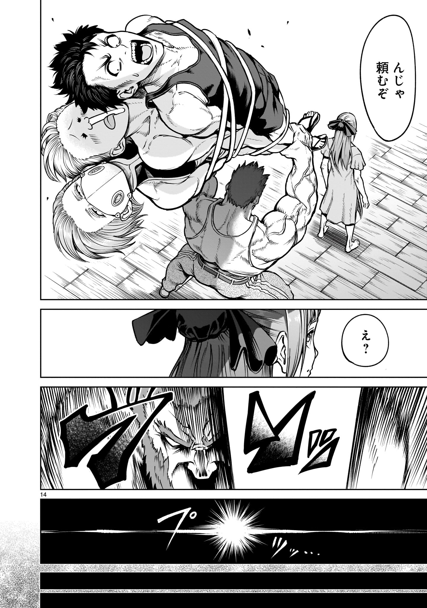 ROSEN GARTEN SAGA - raw - Chapter 66.2 - https://jpdd.ccdd.to/JPDD/rosengartensaga/662000/5kjbf2pesm3.jpg