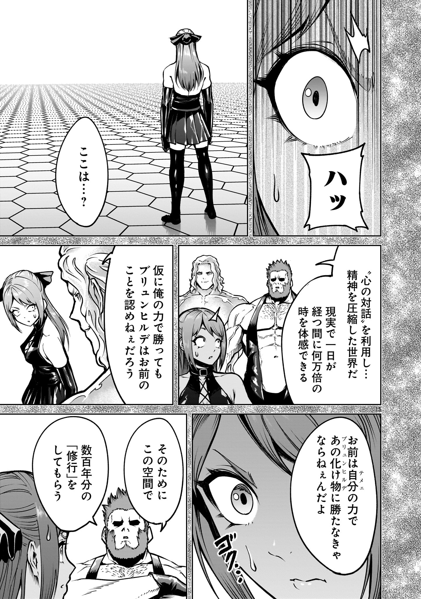 ROSEN GARTEN SAGA - raw - Chapter 66.2 - https://jpdd.ccdd.to/JPDD/rosengartensaga/662000/bcvzkvt5utx.jpg