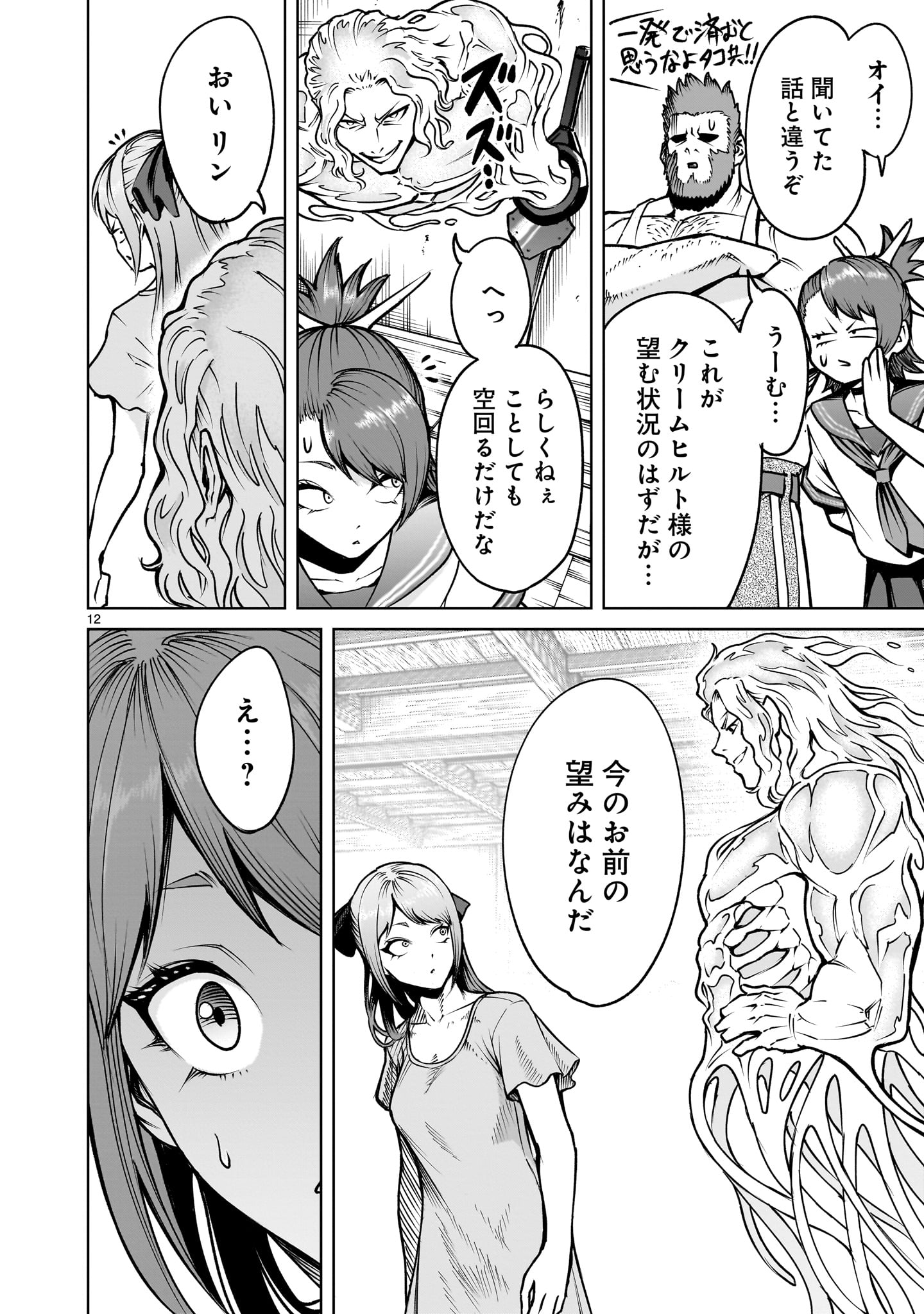 ROSEN GARTEN SAGA - raw - Chapter 66.2 - https://jpdd.ccdd.to/JPDD/rosengartensaga/662000/f5i24ikvmve.jpg