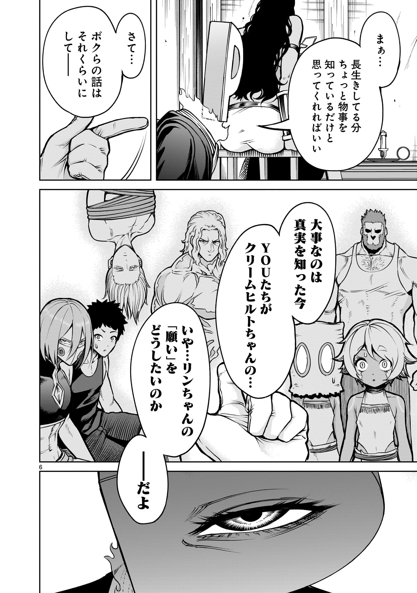 ROSEN GARTEN SAGA - raw - Chapter 66.2 - https://jpdd.ccdd.to/JPDD/rosengartensaga/662000/f5v2q2etqi3.jpg