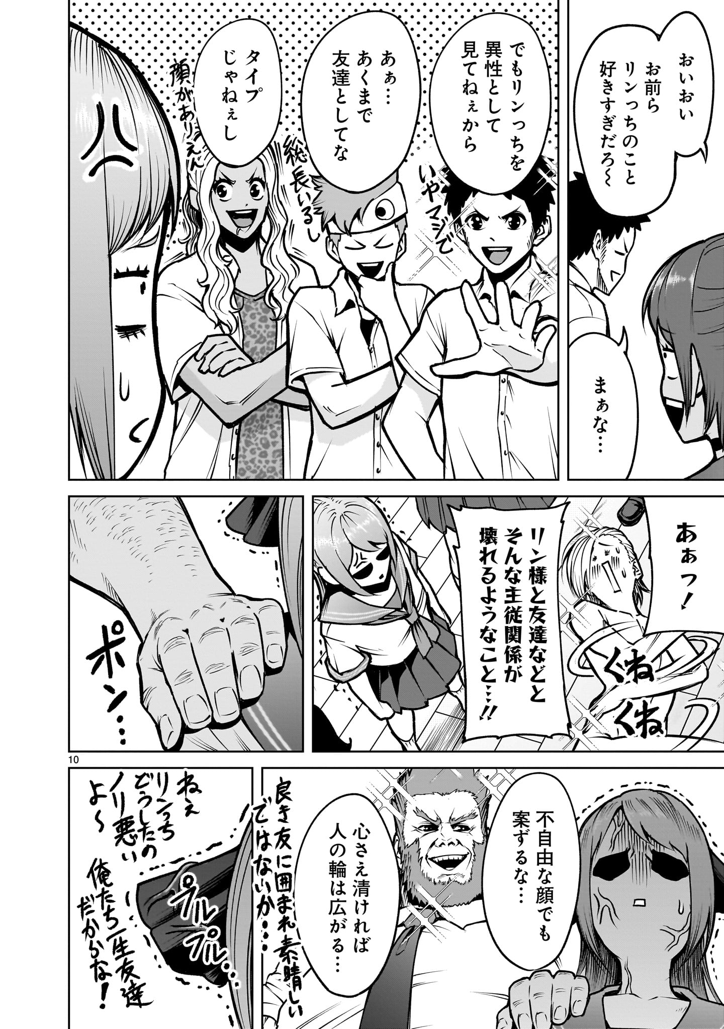 ROSEN GARTEN SAGA - raw - Chapter 66.2 - https://jpdd.ccdd.to/JPDD/rosengartensaga/662000/fwyjankk1dc.jpg