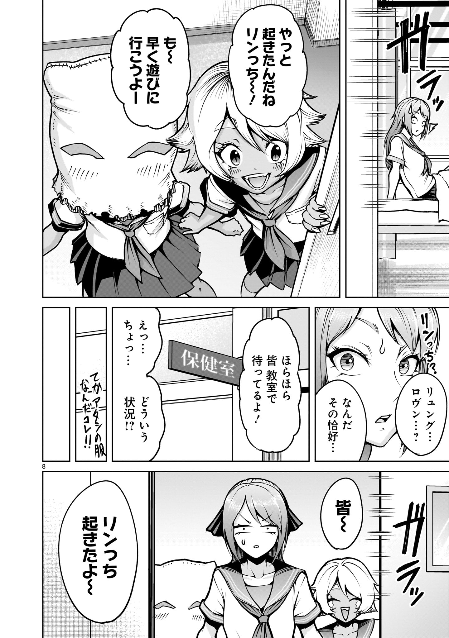 ROSEN GARTEN SAGA - raw - Chapter 66.2 - https://jpdd.ccdd.to/JPDD/rosengartensaga/662000/n3kivyvk2lu.jpg