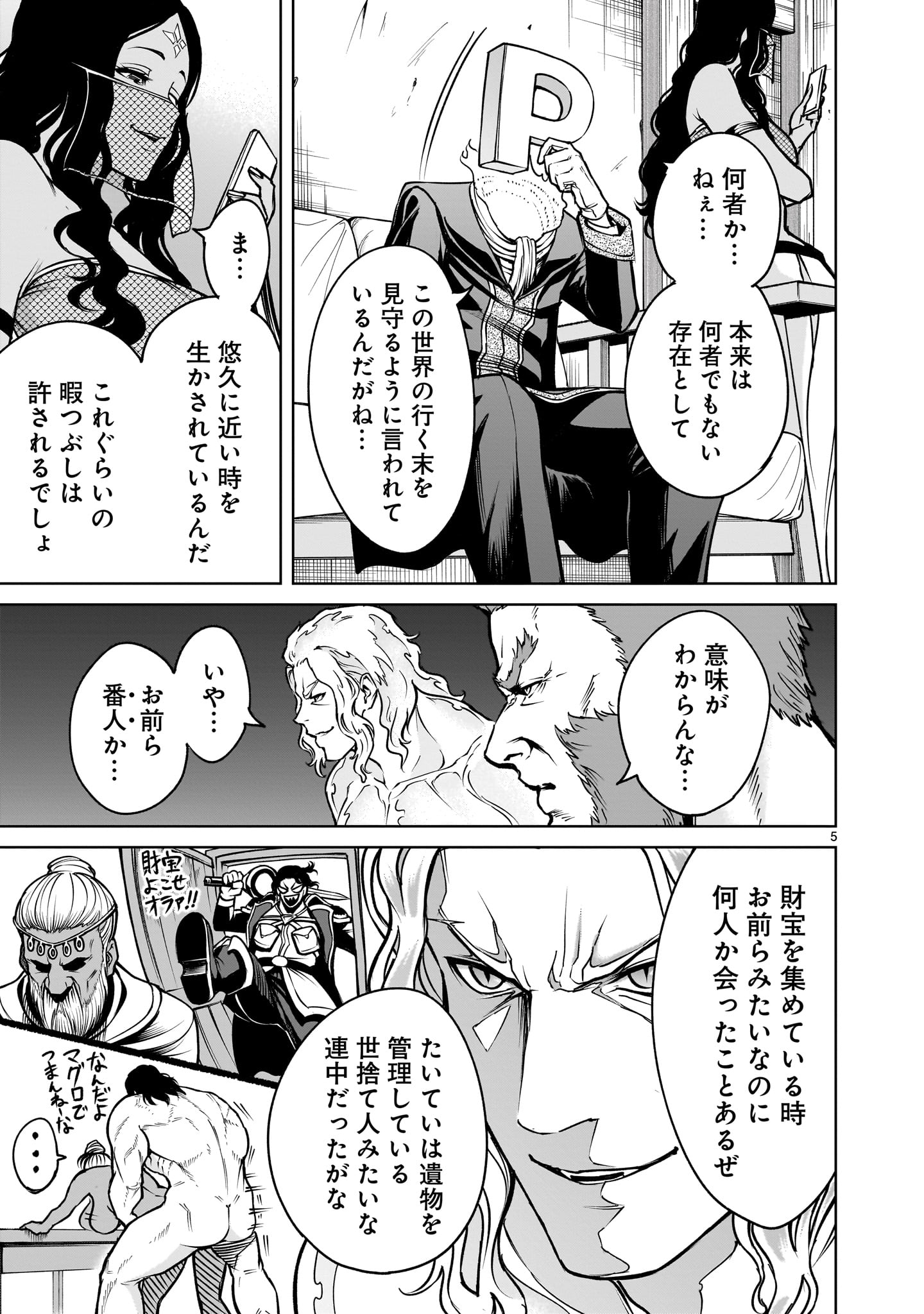 ROSEN GARTEN SAGA - raw - Chapter 66.2 - https://jpdd.ccdd.to/JPDD/rosengartensaga/662000/qebu2kinhxh.jpg