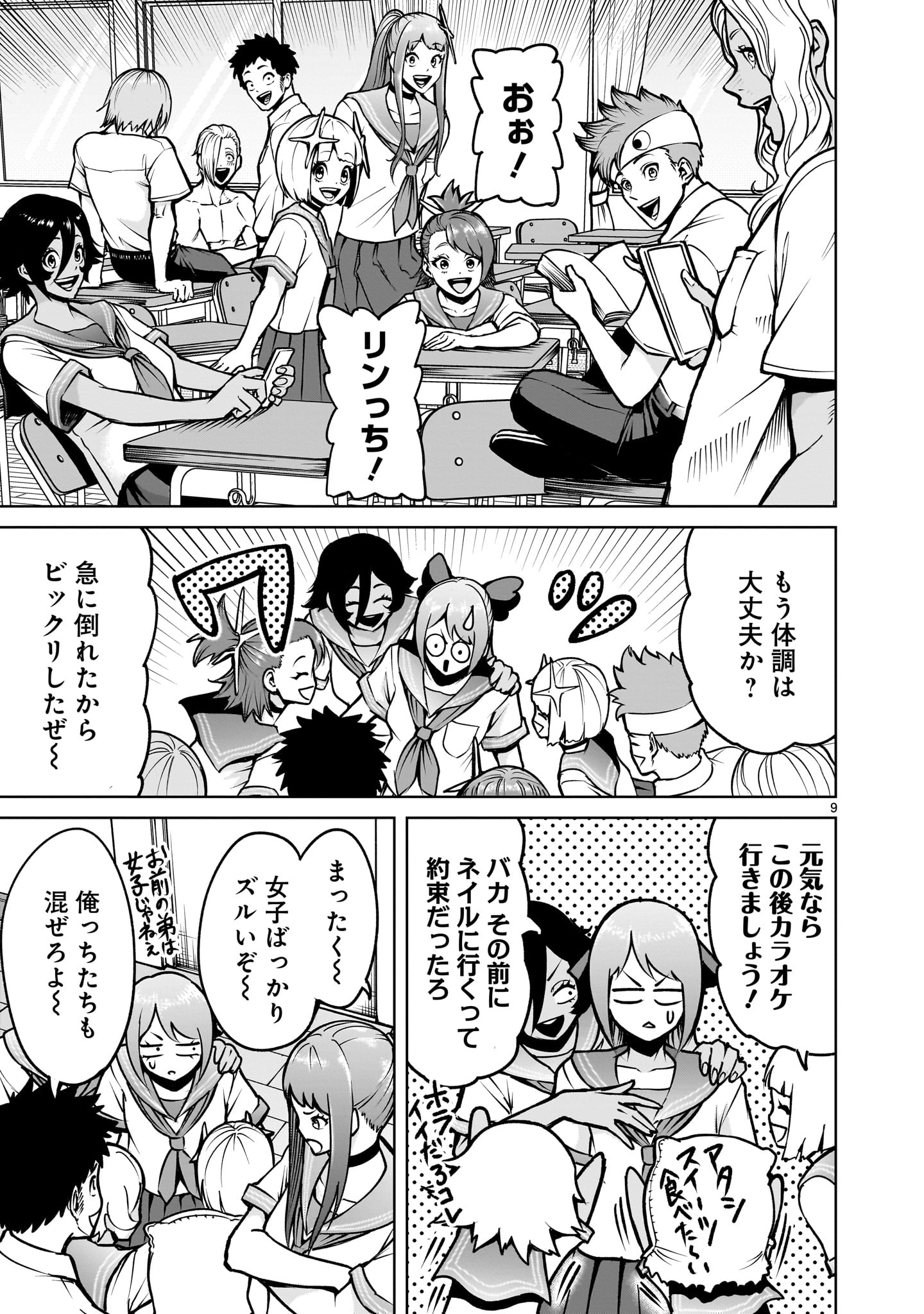 ROSEN GARTEN SAGA - raw - Chapter 66.2 - https://jpdd.ccdd.to/JPDD/rosengartensaga/662000/u1cxch3hblt.jpg