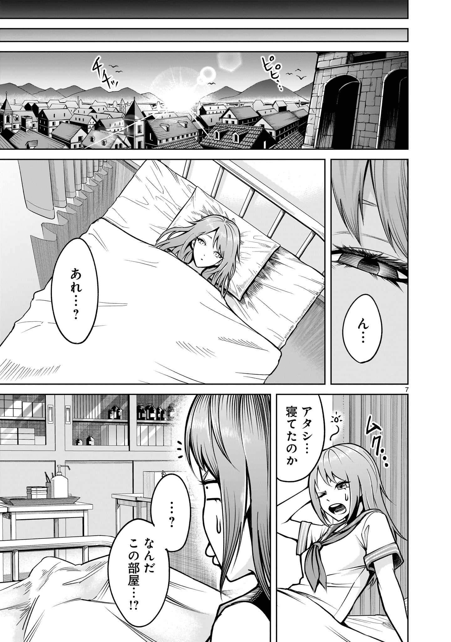 ROSEN GARTEN SAGA - raw - Chapter 66.2 - https://jpdd.ccdd.to/JPDD/rosengartensaga/662000/vcpbwf2we5y.jpg