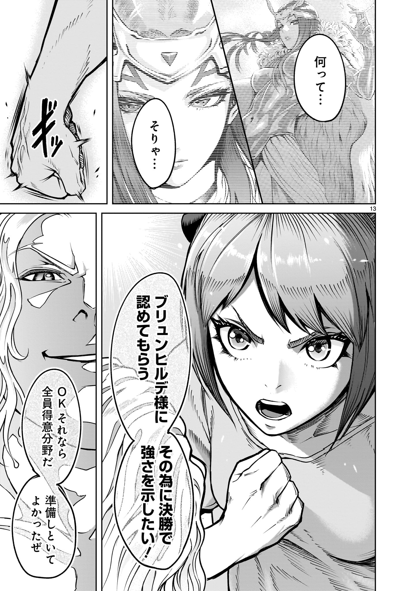 ROSEN GARTEN SAGA - raw - Chapter 66.2 - https://jpdd.ccdd.to/JPDD/rosengartensaga/662000/w1nnrx3vlls.jpg