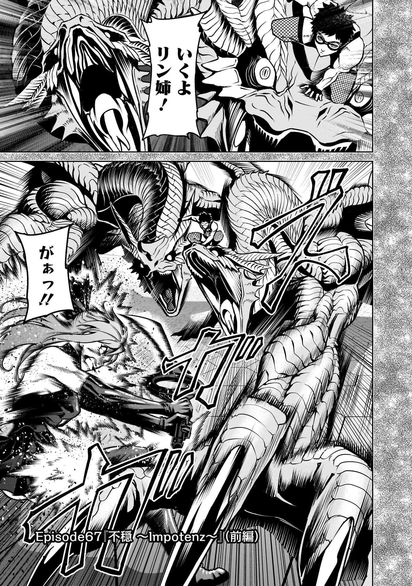 ROSEN GARTEN SAGA - raw - Chapter 67 - https://jpdd.ccdd.to/JPDD/rosengartensaga/670000/0qcfxax15yx.jpg