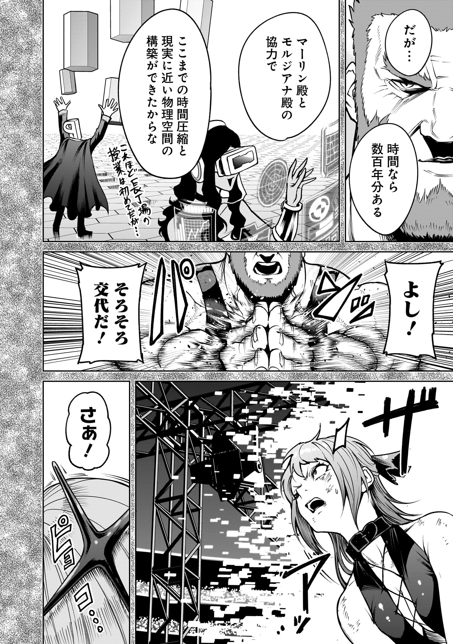 ROSEN GARTEN SAGA - raw - Chapter 67 - https://jpdd.ccdd.to/JPDD/rosengartensaga/670000/4ou2xsophib.jpg