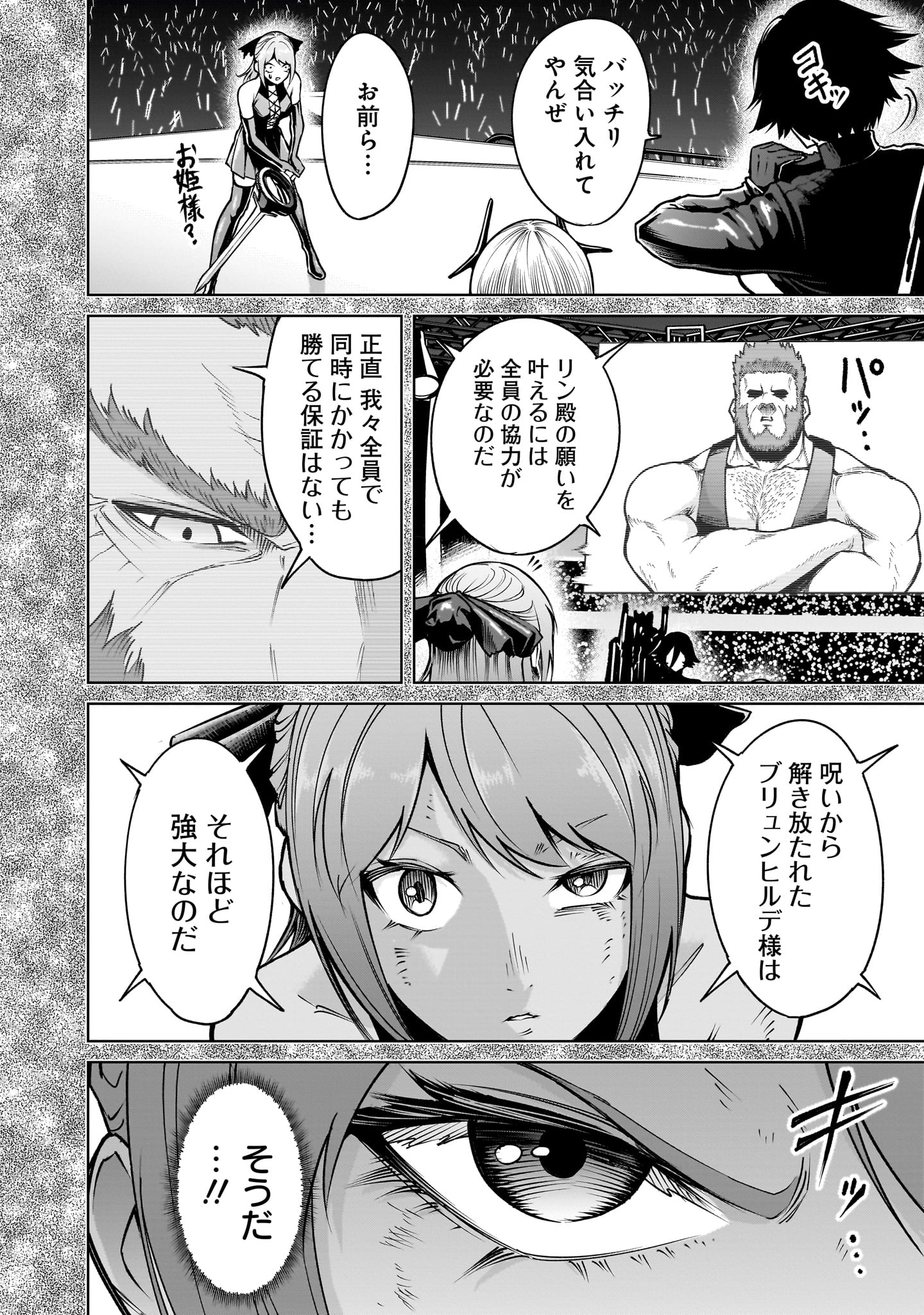 ROSEN GARTEN SAGA - raw - Chapter 67 - https://jpdd.ccdd.to/JPDD/rosengartensaga/670000/c1f1zzj1e3k.jpg