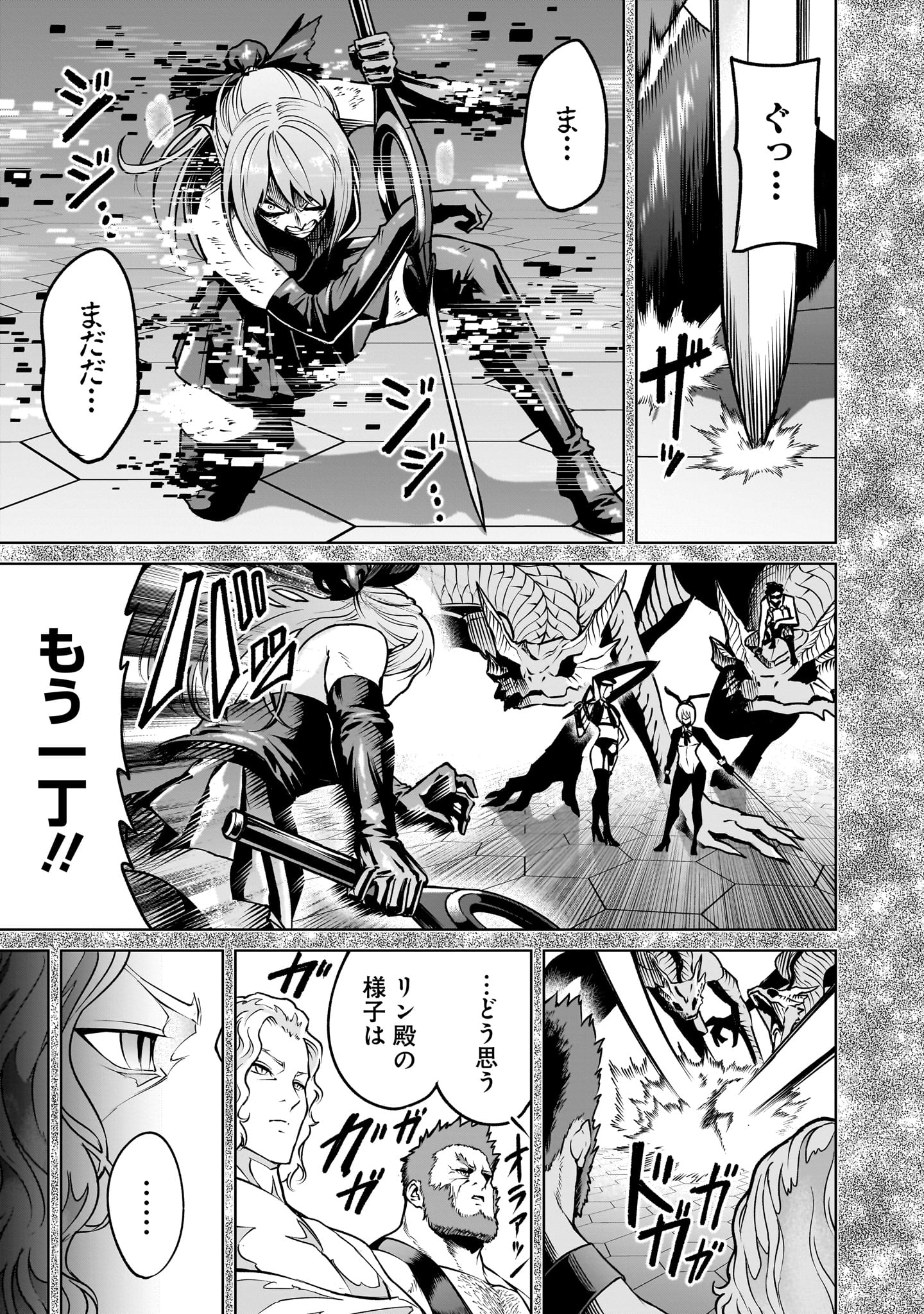 ROSEN GARTEN SAGA - raw - Chapter 67 - https://jpdd.ccdd.to/JPDD/rosengartensaga/670000/dopfctlewte.jpg