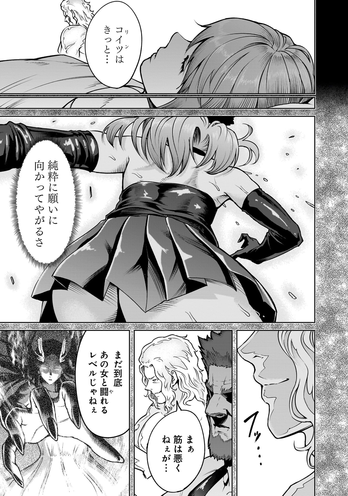 ROSEN GARTEN SAGA - raw - Chapter 67 - https://jpdd.ccdd.to/JPDD/rosengartensaga/670000/fccgo1rxvq4.jpg