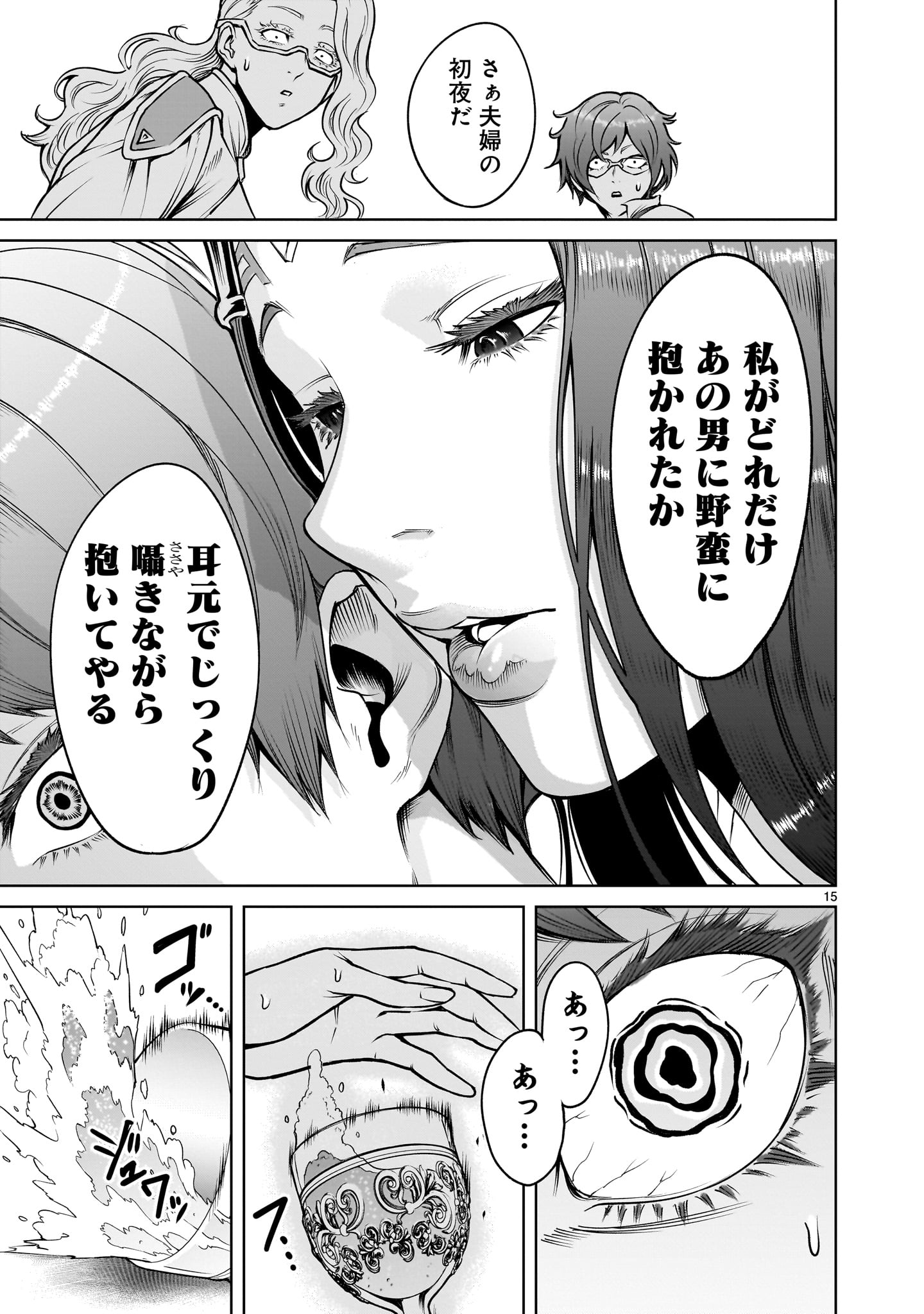 ROSEN GARTEN SAGA - raw - Chapter 67 - https://jpdd.ccdd.to/JPDD/rosengartensaga/670000/l3gfwkx15hl.jpg