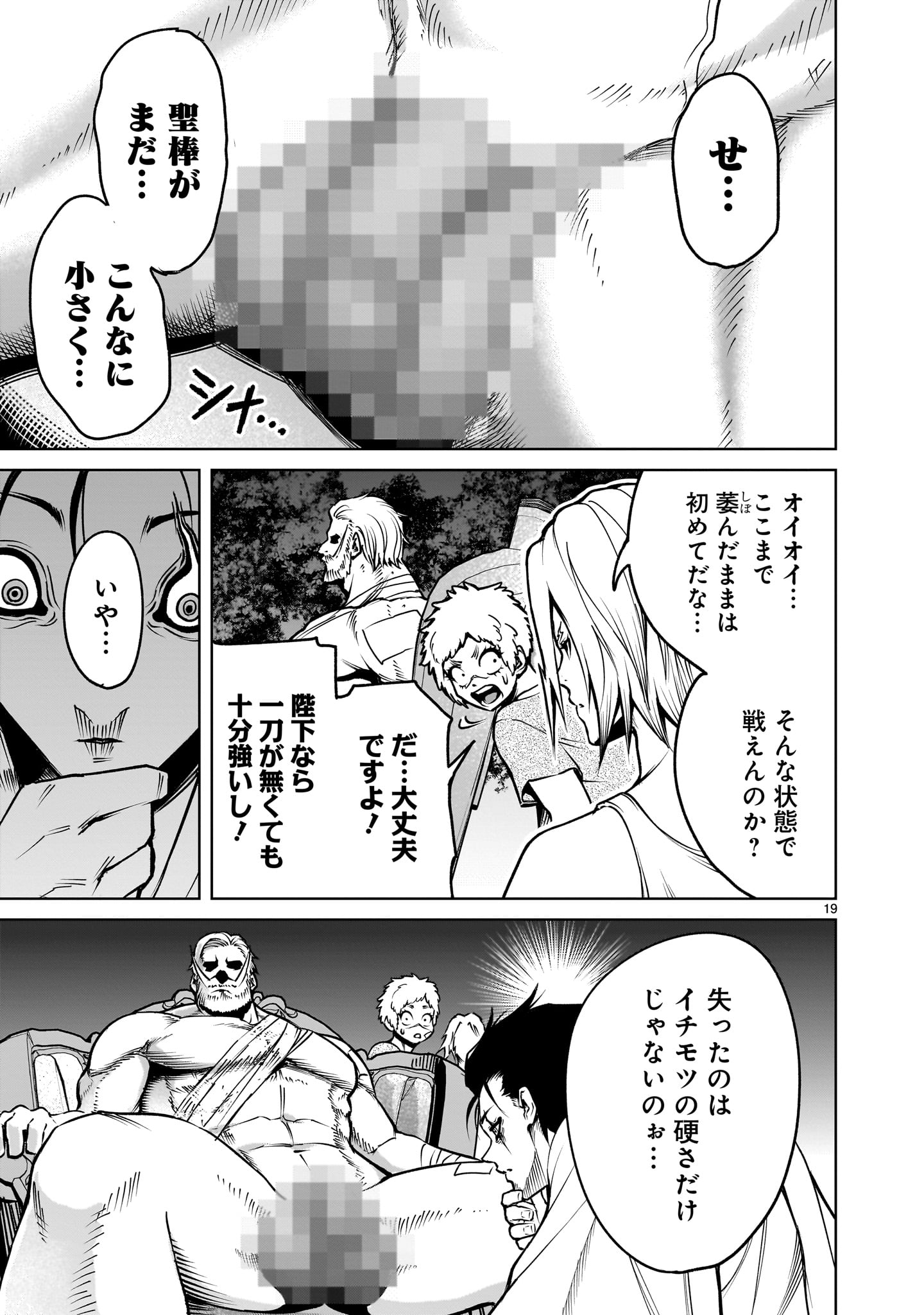 ROSEN GARTEN SAGA - raw - Chapter 67.2 - https://jpdd.ccdd.to/JPDD/rosengartensaga/672000/2mro35d4wi2.jpg