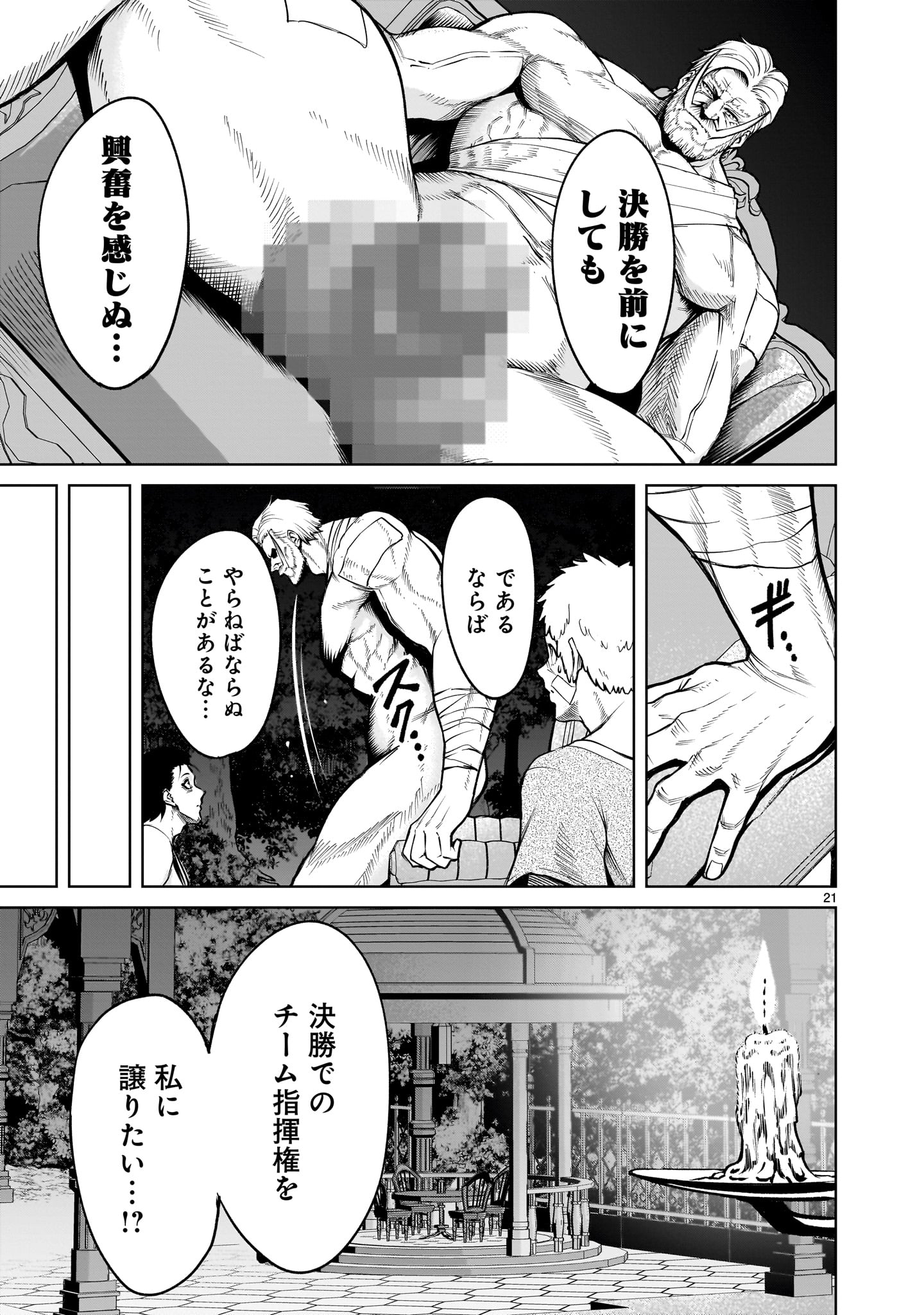 ROSEN GARTEN SAGA - raw - Chapter 67.2 - https://jpdd.ccdd.to/JPDD/rosengartensaga/672000/5culgtsbqm1.jpg