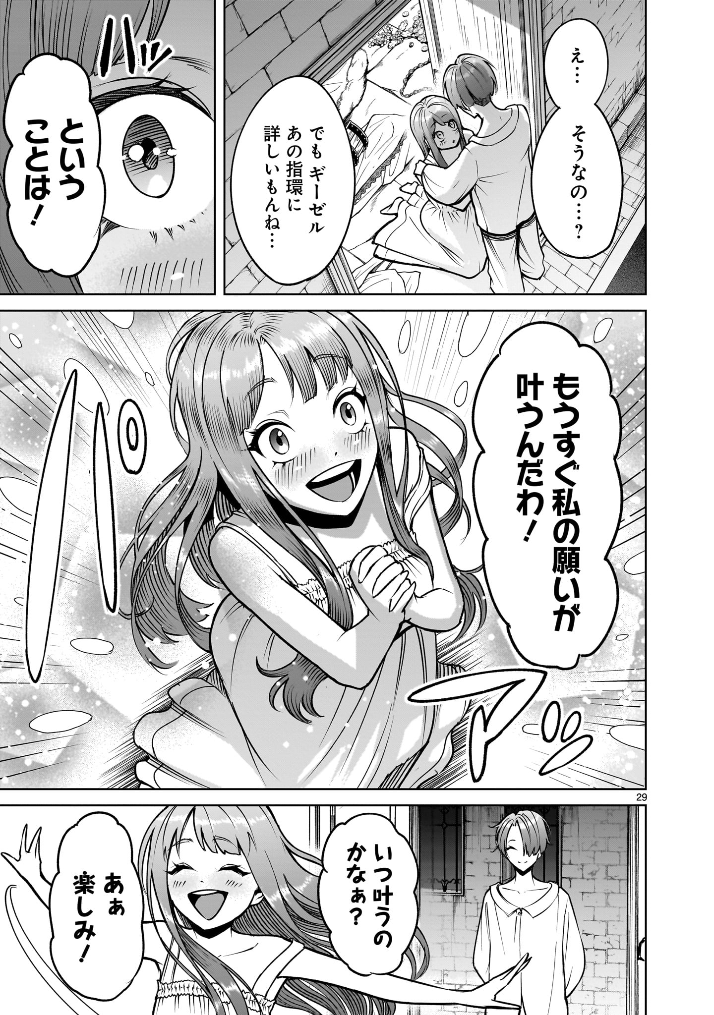 ROSEN GARTEN SAGA - raw - Chapter 67.2 - https://jpdd.ccdd.to/JPDD/rosengartensaga/672000/exw4c1blw5a.jpg