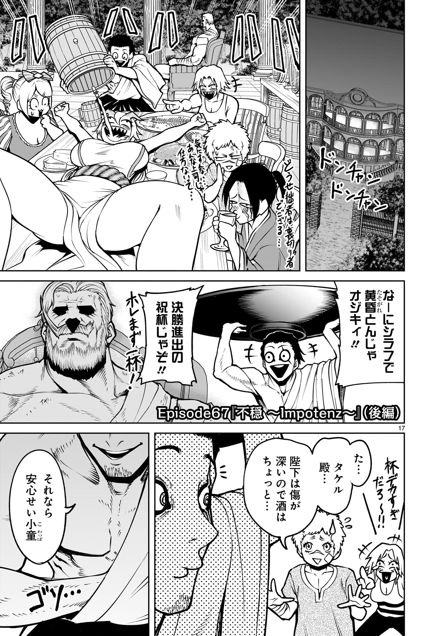 ROSEN GARTEN SAGA - raw - Chapter 67.2 - https://jpdd.ccdd.to/JPDD/rosengartensaga/672000/ri4tarjk44c.jpg