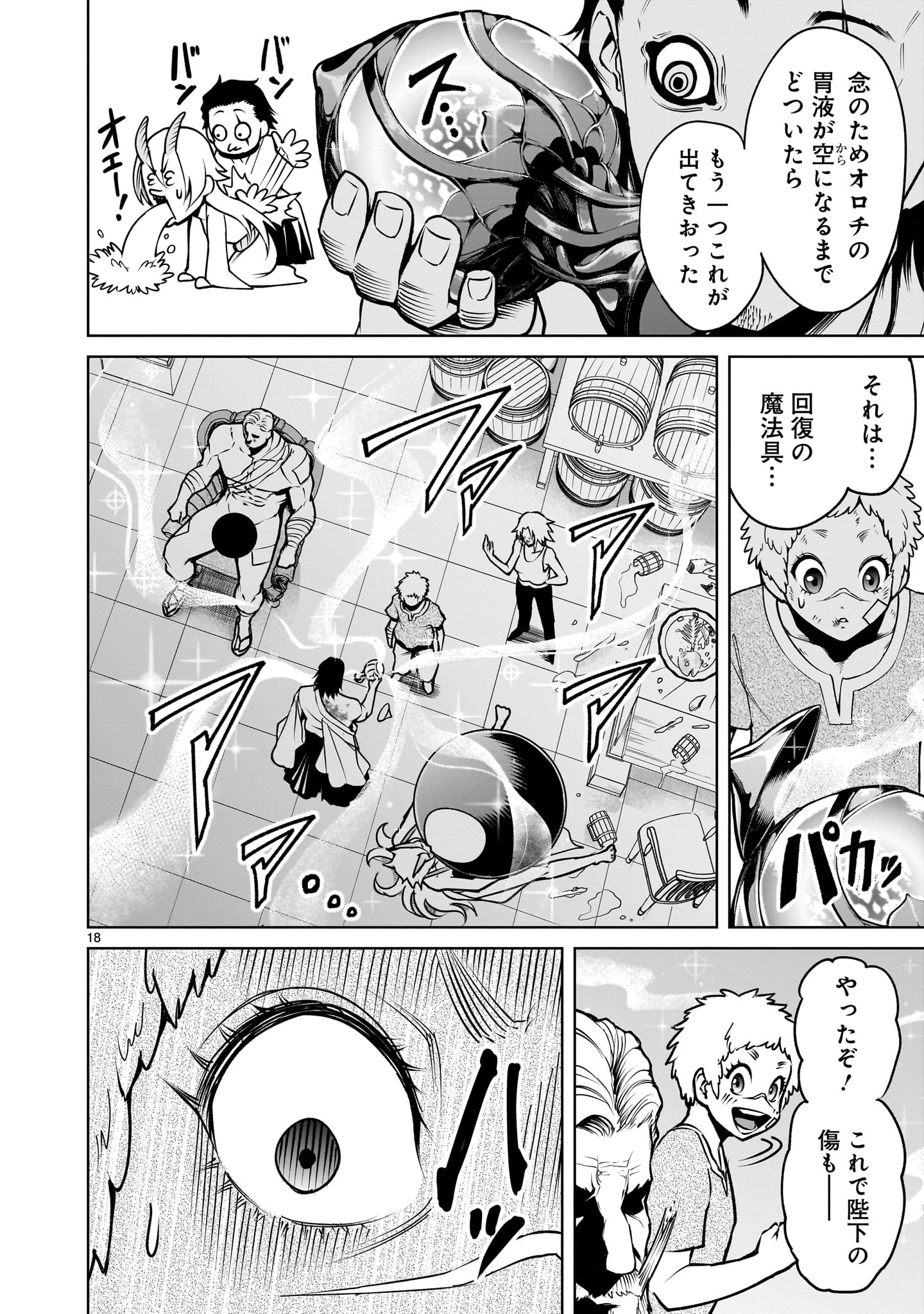 ROSEN GARTEN SAGA - raw - Chapter 67.2 - https://jpdd.ccdd.to/JPDD/rosengartensaga/672000/y0zph5uohio.jpg
