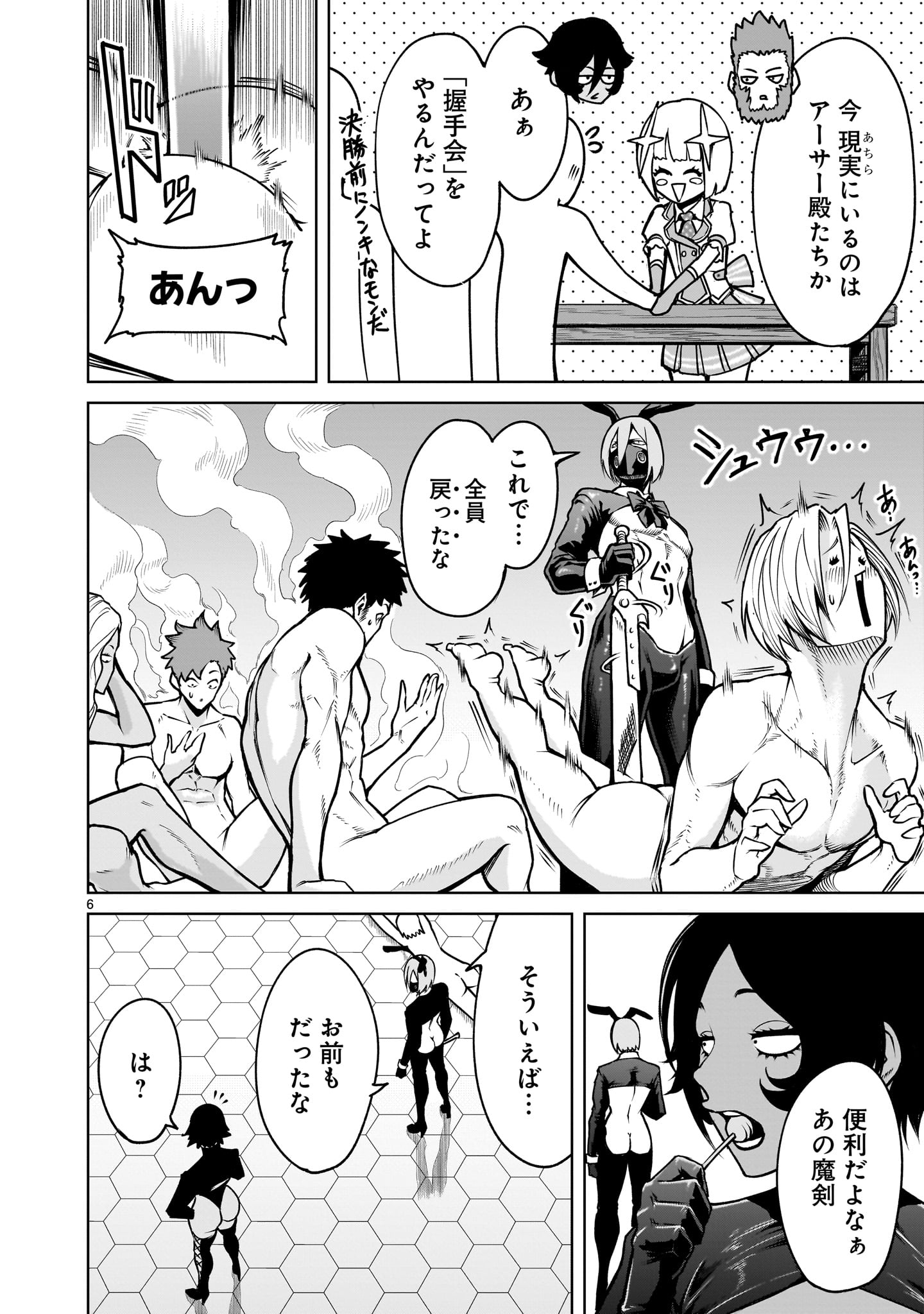 ROSEN GARTEN SAGA - raw - Chapter 68.1 - https://jpdd.ccdd.to/JPDD/rosengartensaga/681000/1olfuxqxie5.jpg