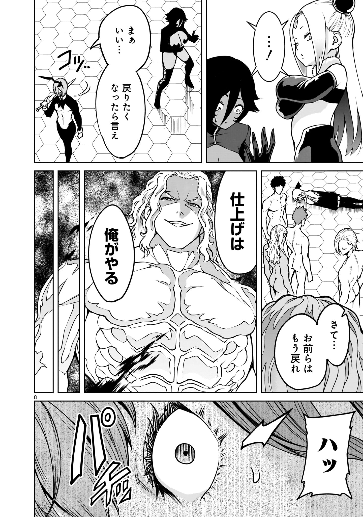 ROSEN GARTEN SAGA - raw - Chapter 68.1 - https://jpdd.ccdd.to/JPDD/rosengartensaga/681000/2dhftfff2jw.jpg