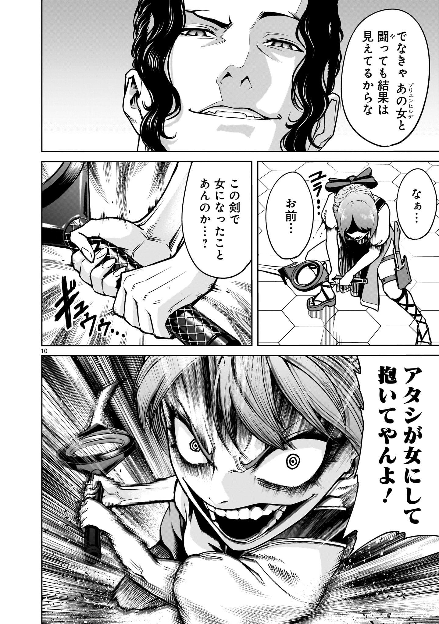 ROSEN GARTEN SAGA - raw - Chapter 68.1 - https://jpdd.ccdd.to/JPDD/rosengartensaga/681000/4tef0upcyqu.jpg